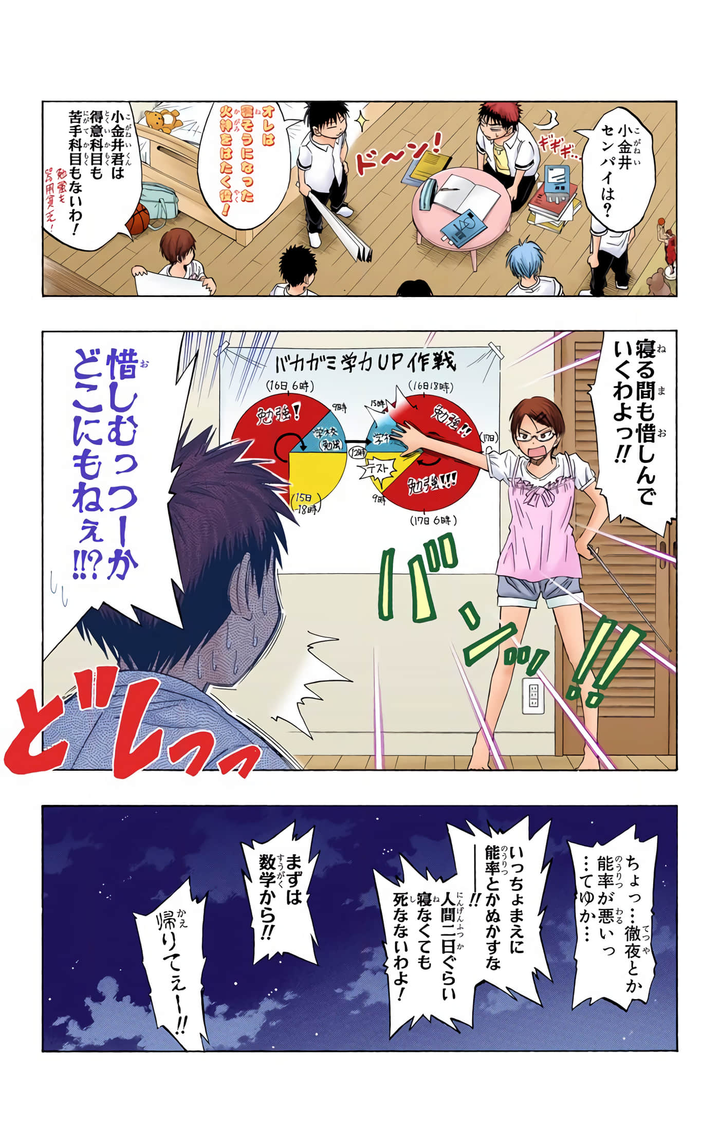 Page 58