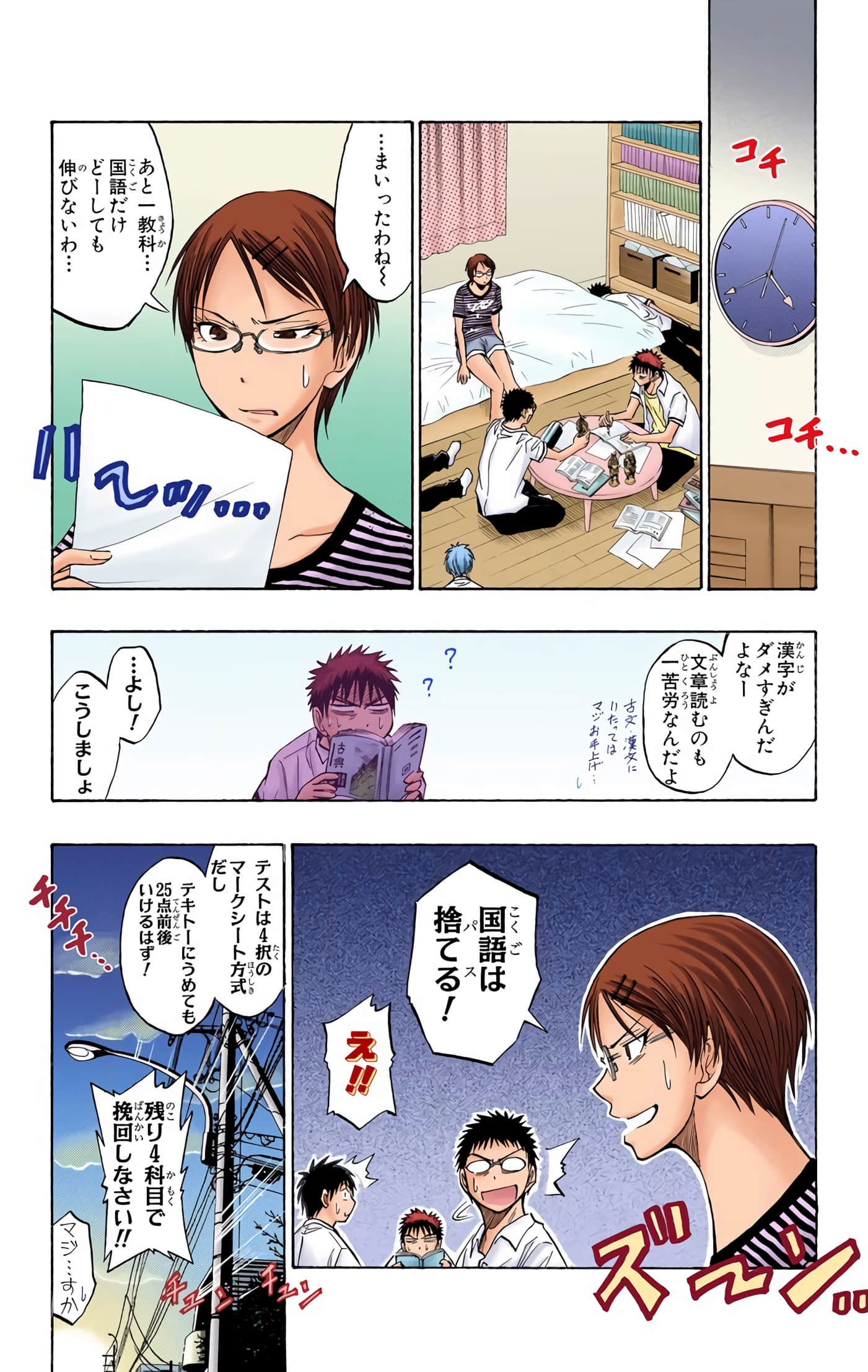 Page 61