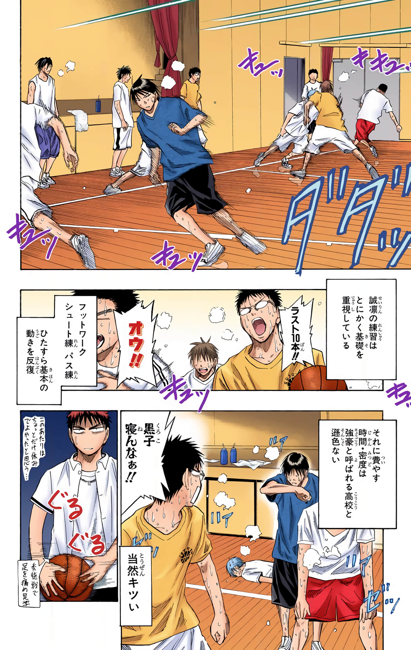 Page 69