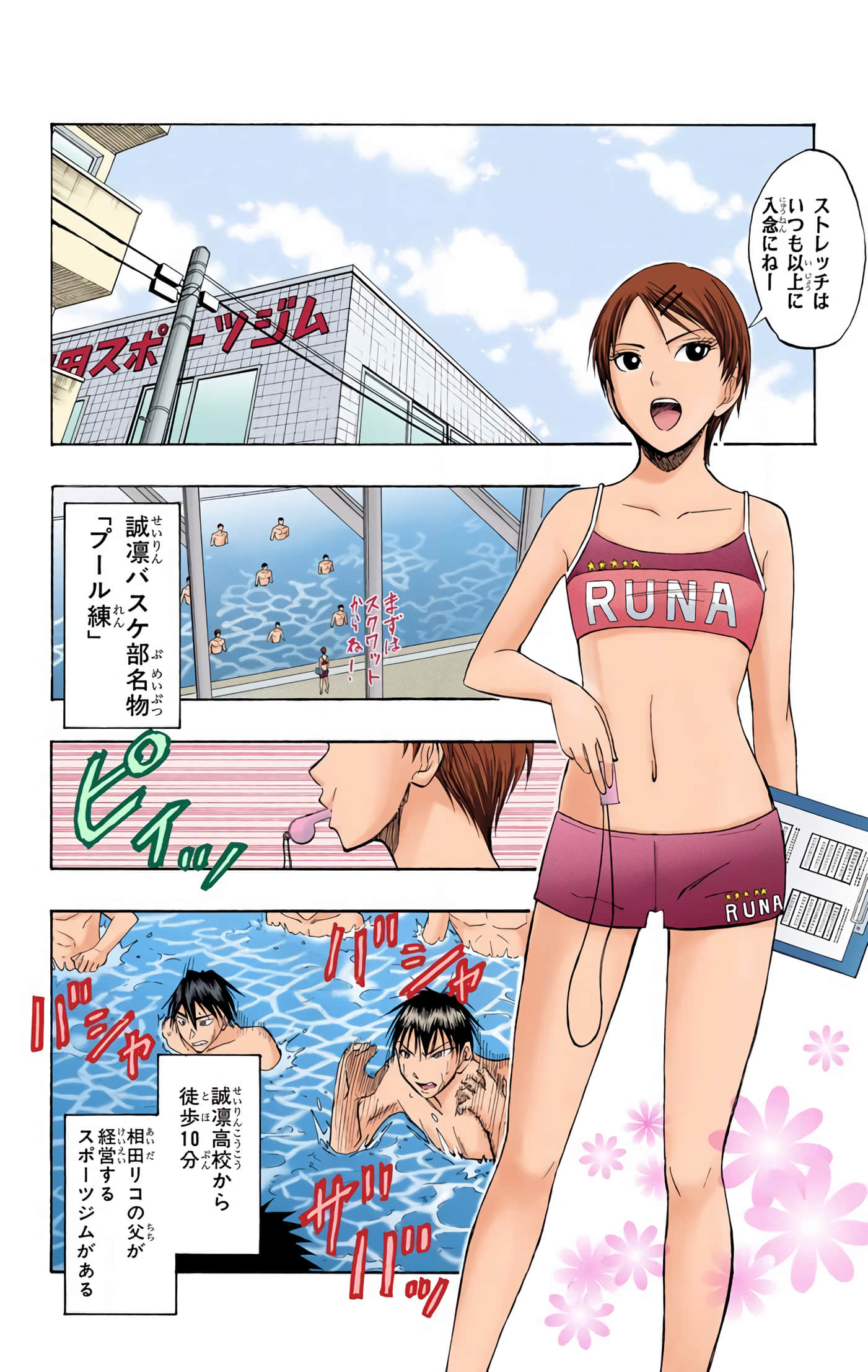 Page 73