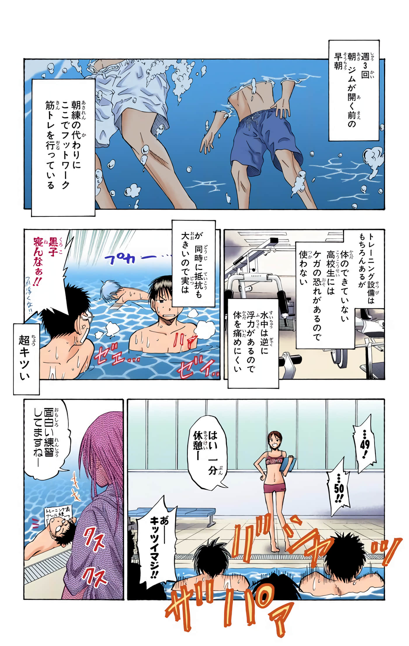 Page 74