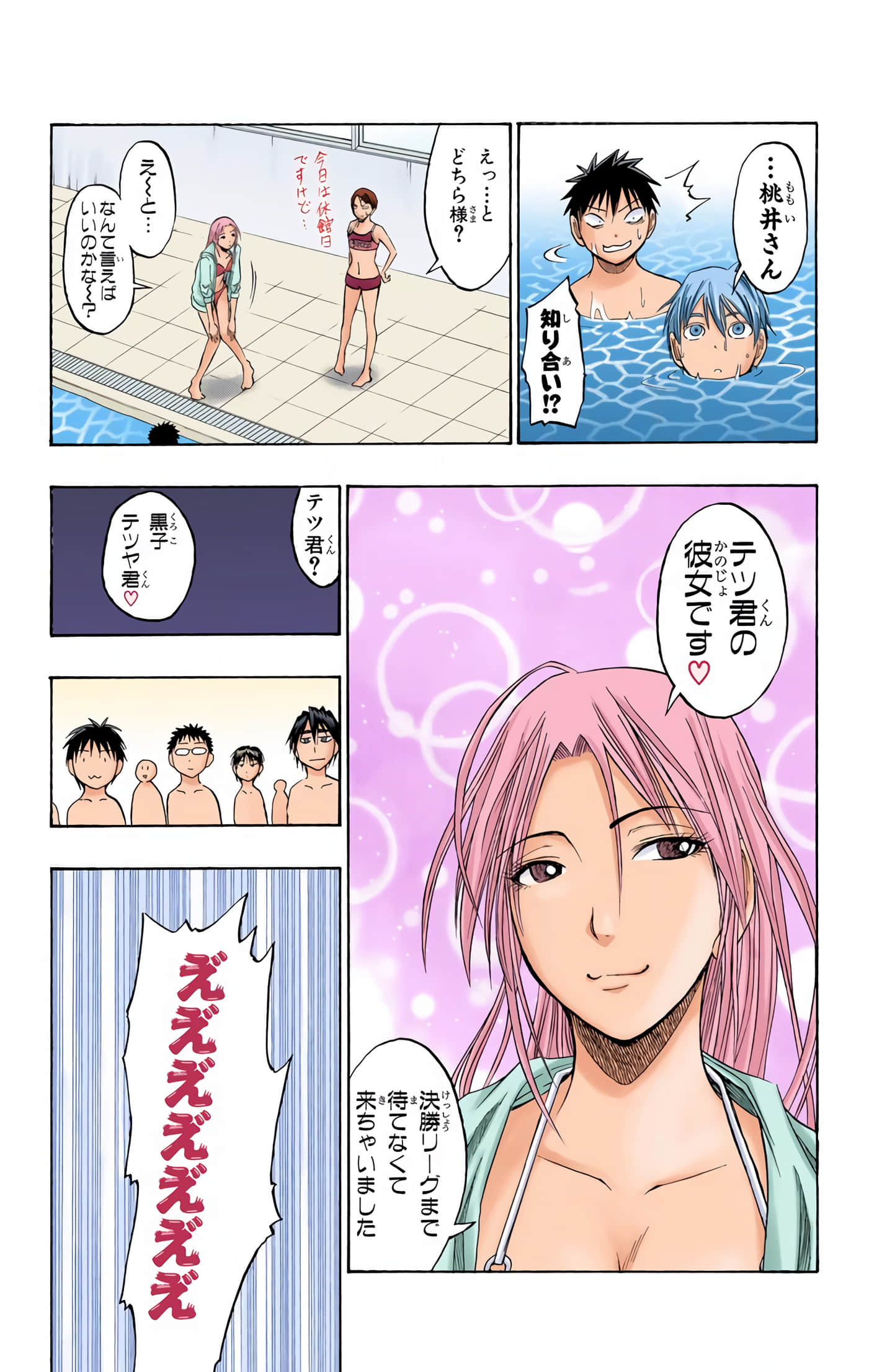 Page 76