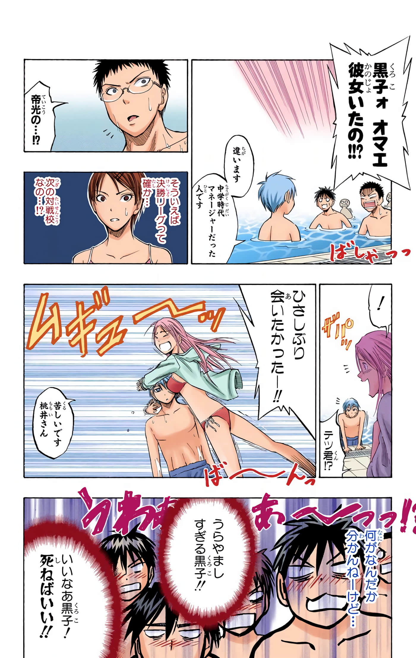 Page 77