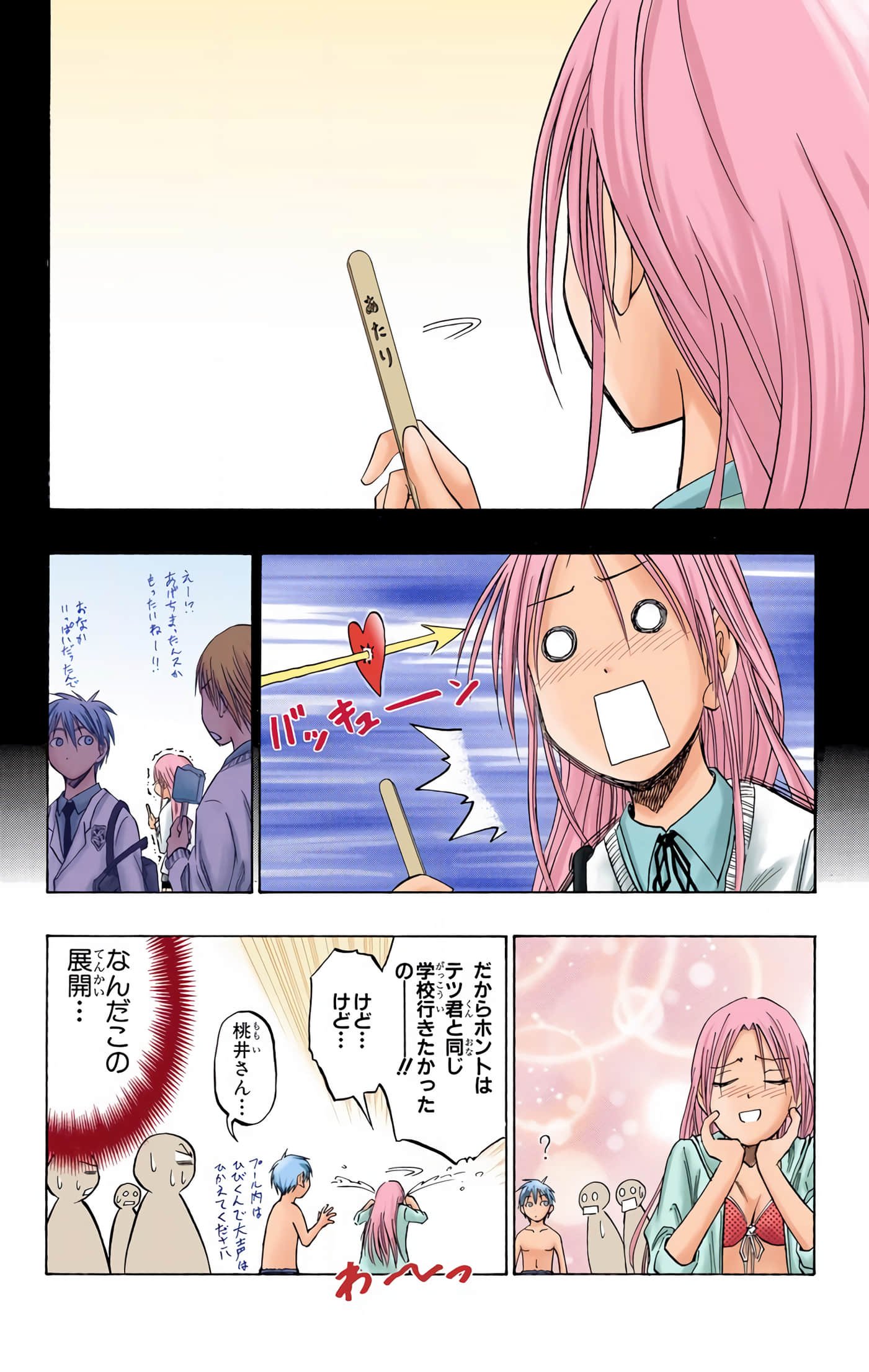 Page 79