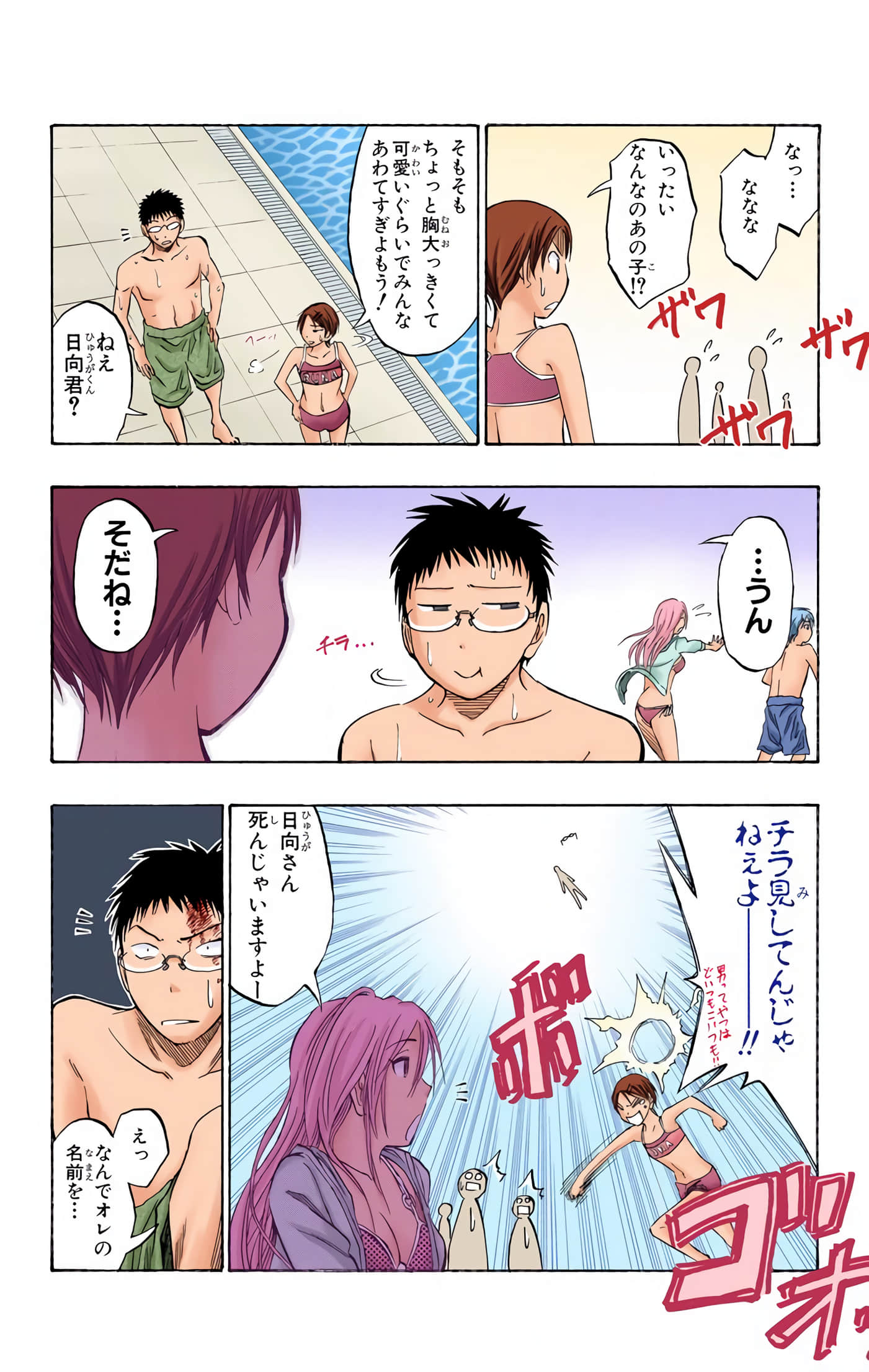 Page 80