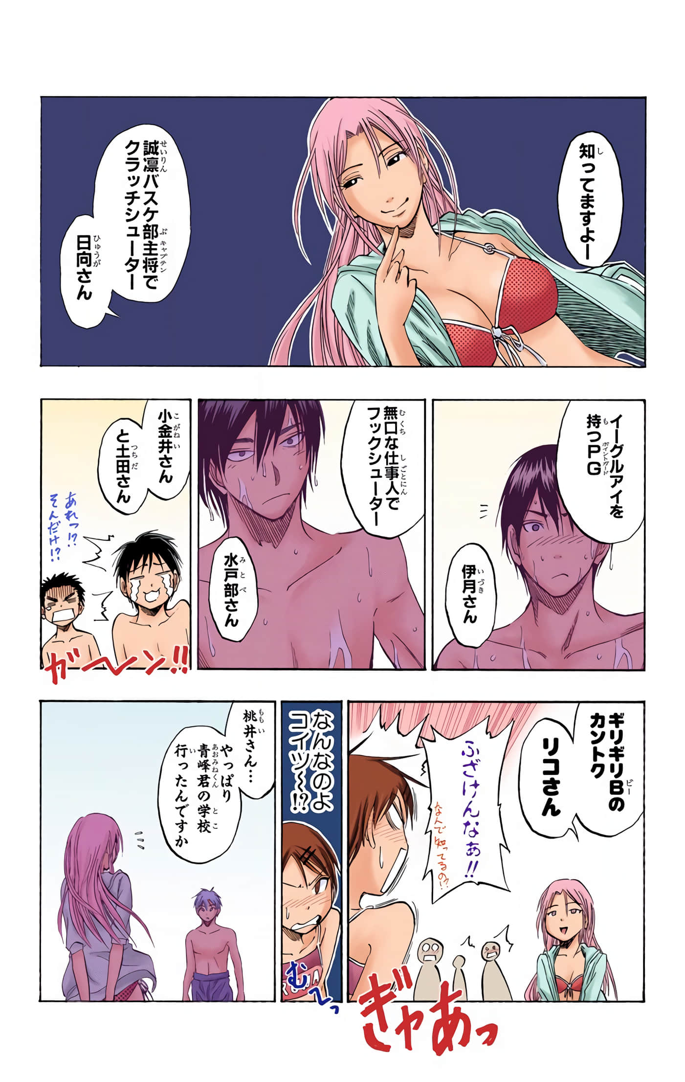 Page 81