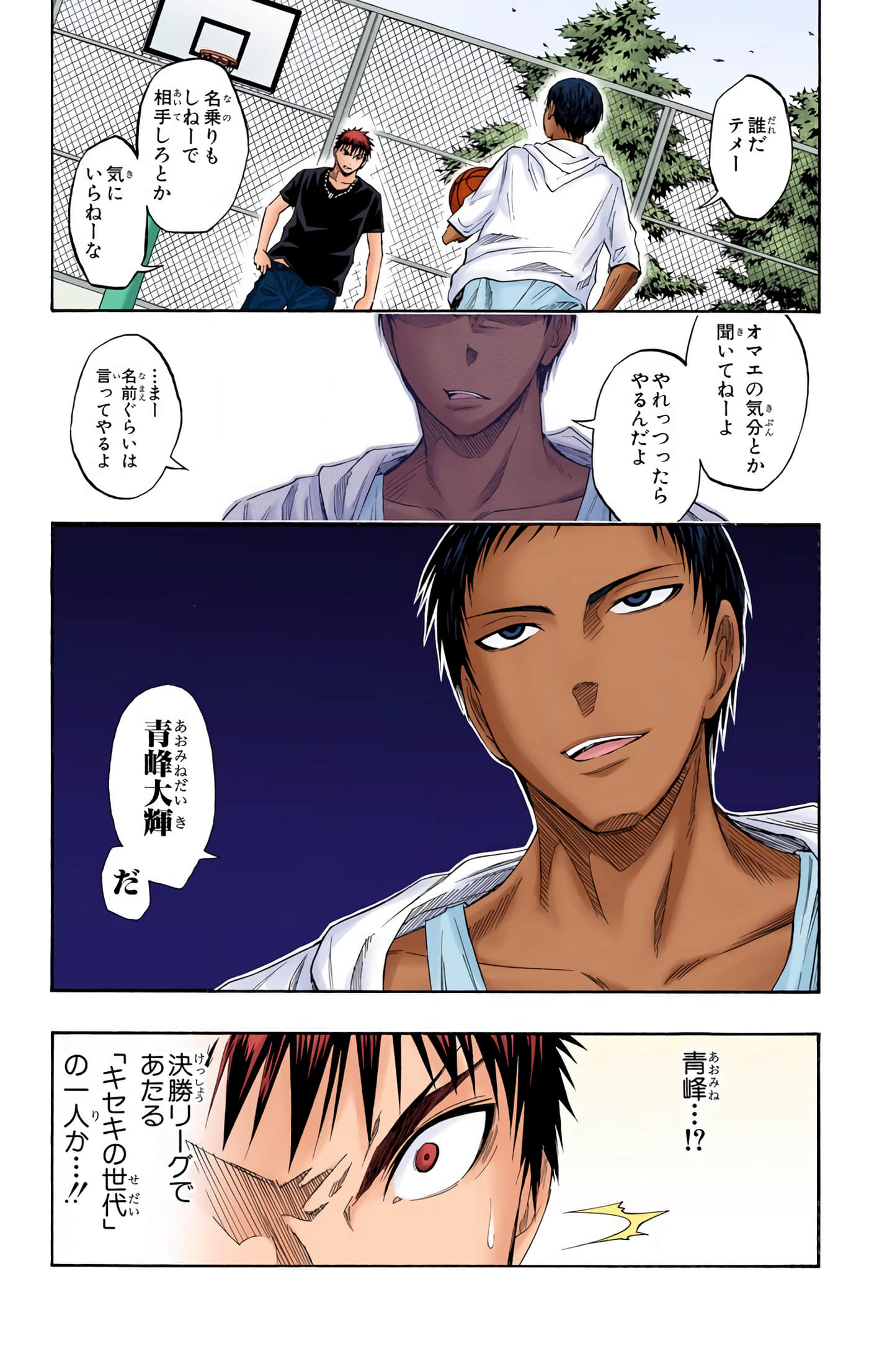 Page 88