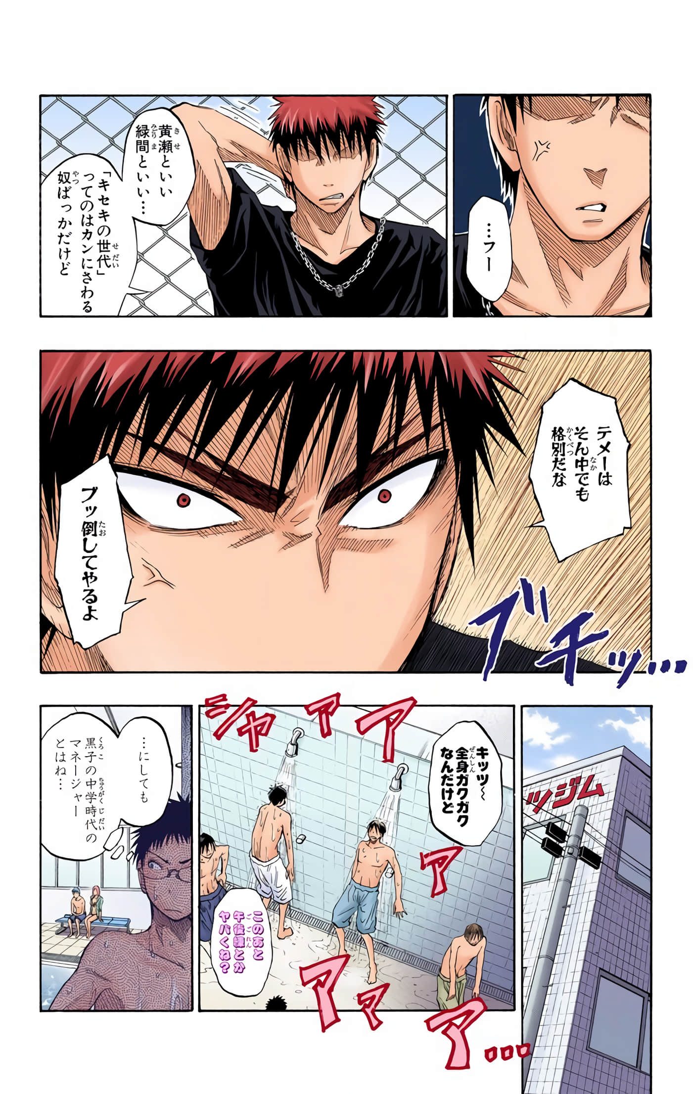 Page 90
