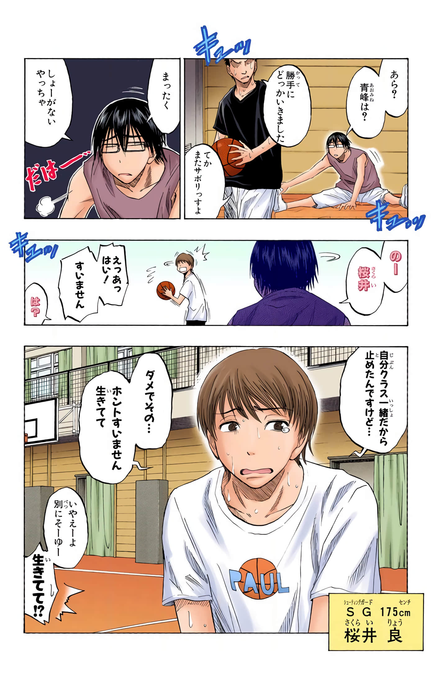 Page 97