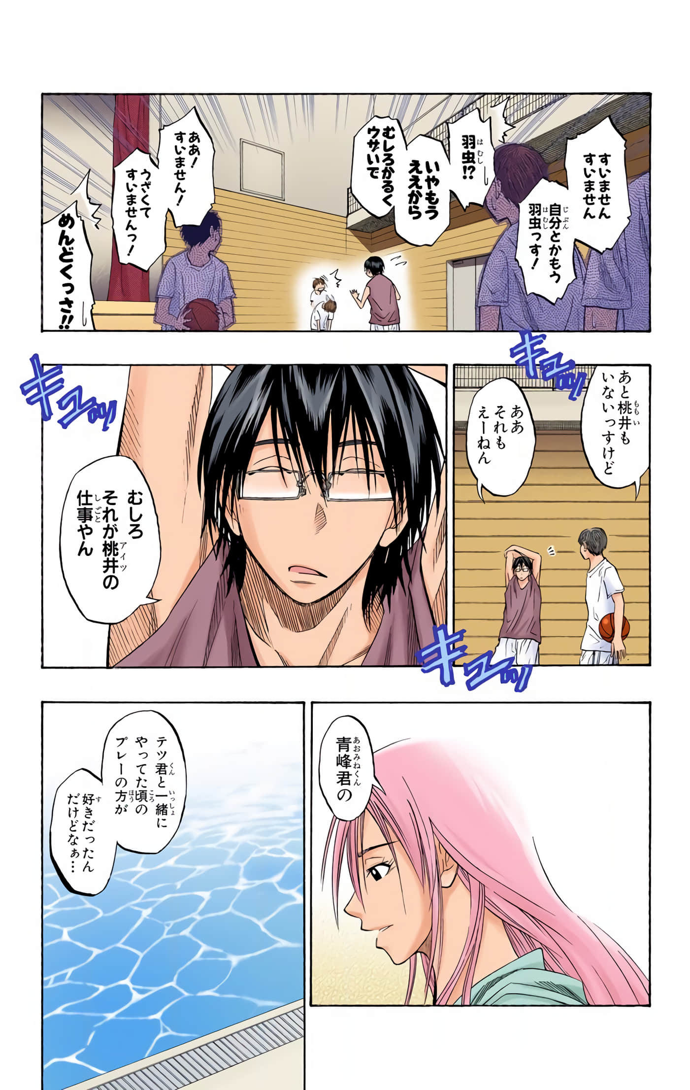 Page 98