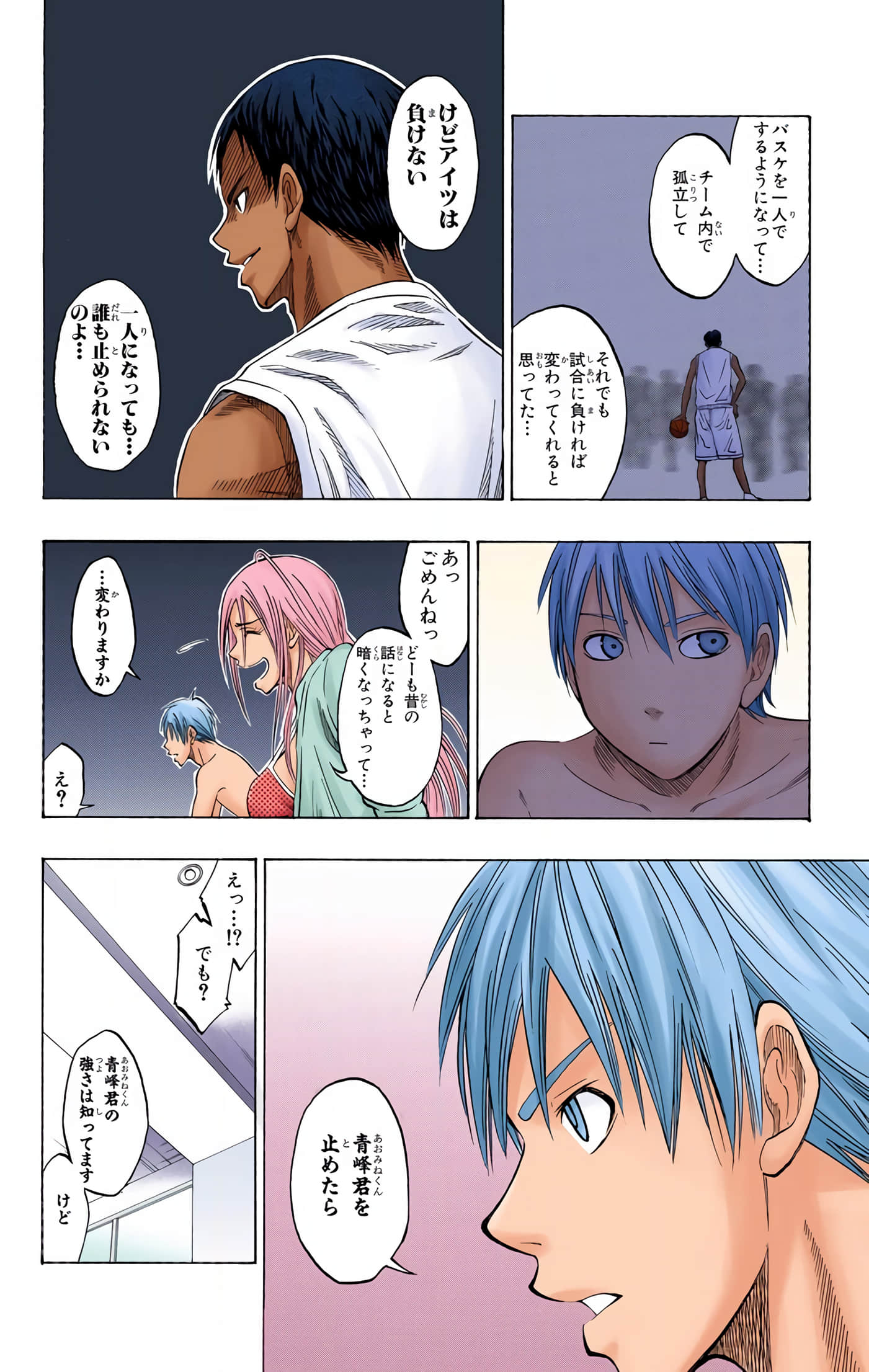 Page 99