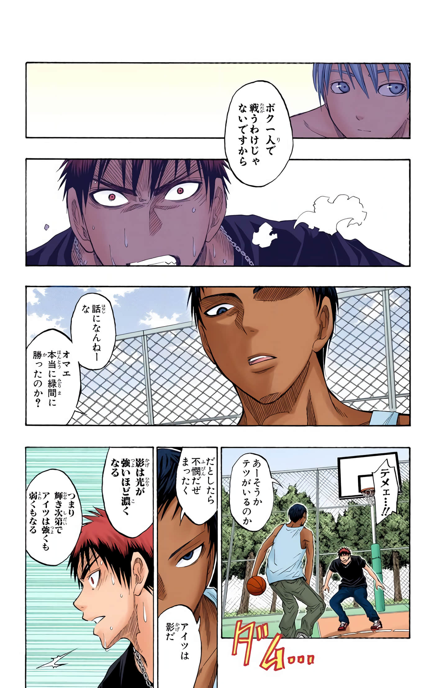 Page 100