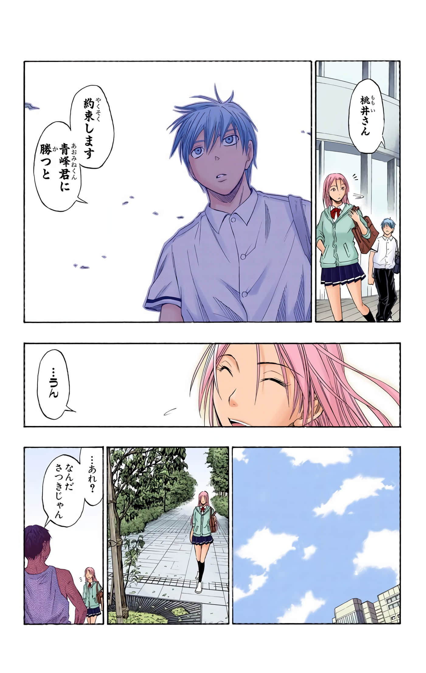 Page 104