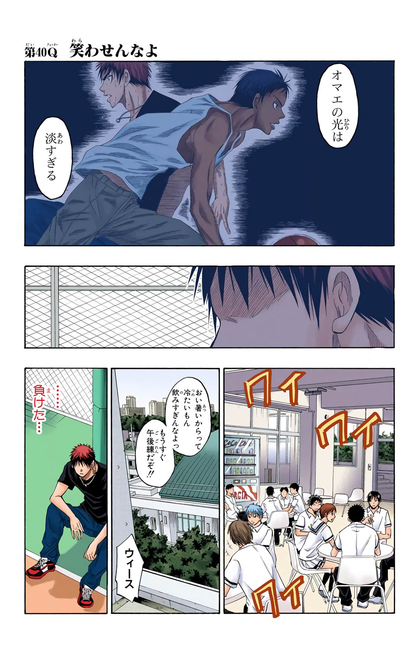 Page 108