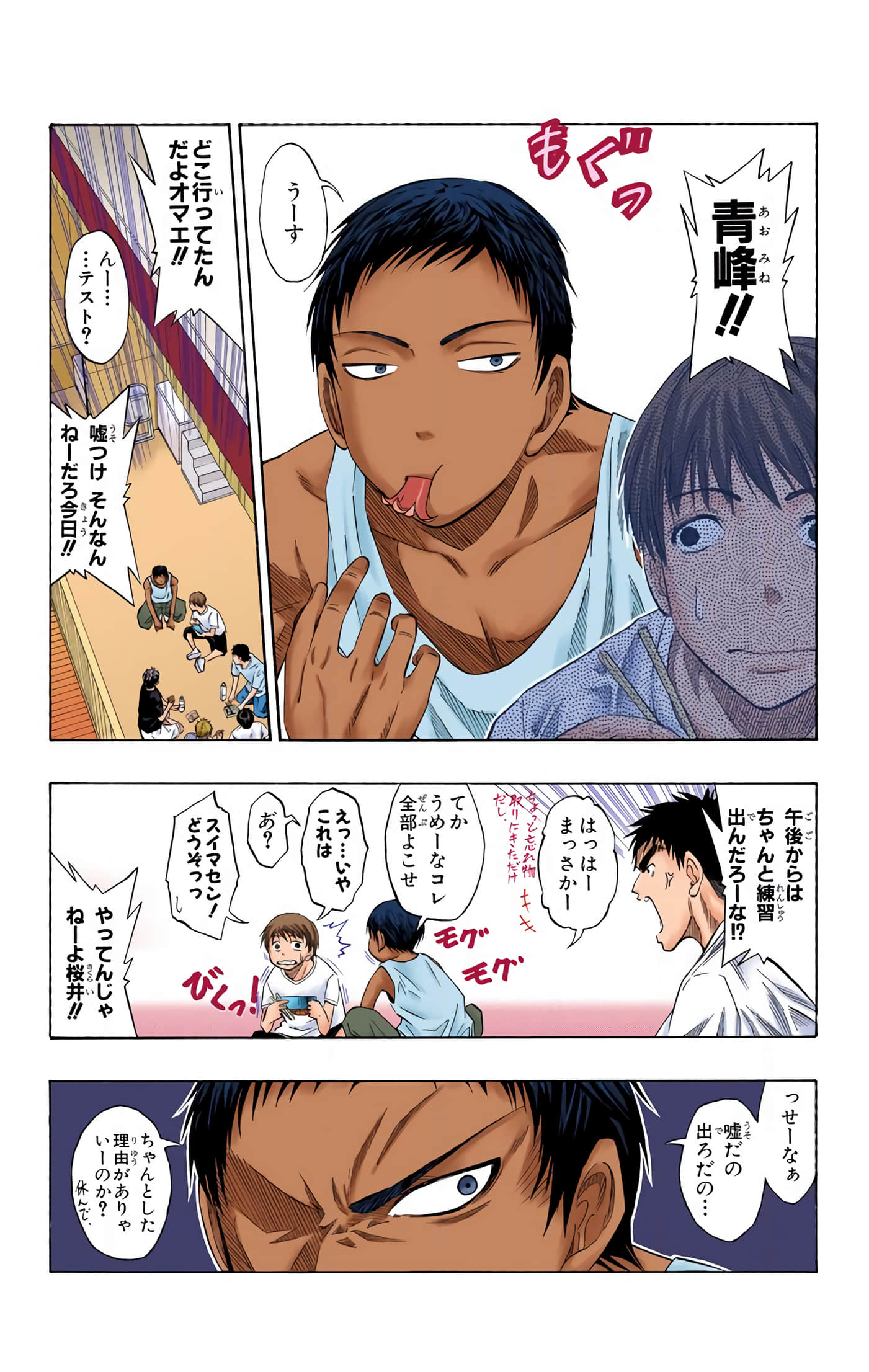 Page 112