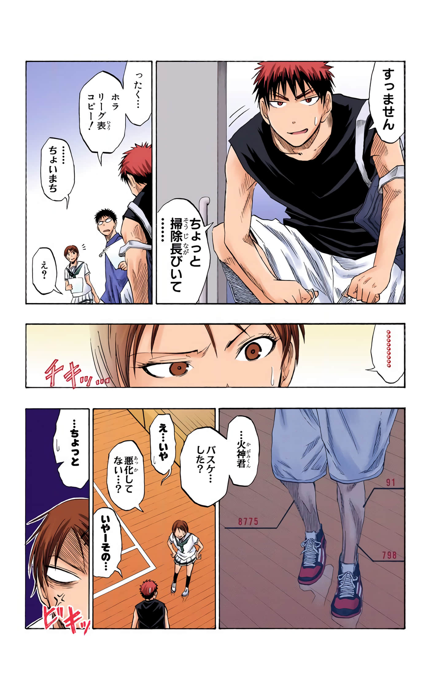 Page 123