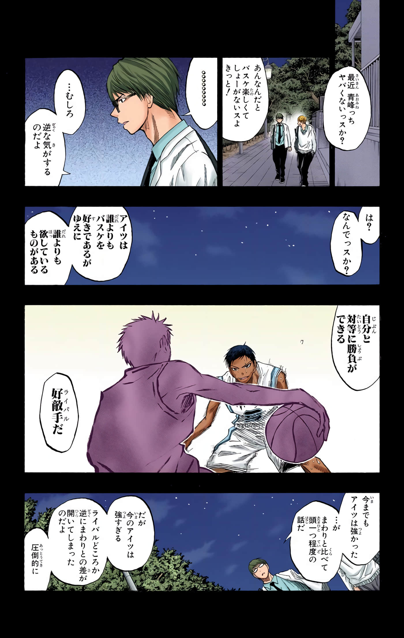 Page 137