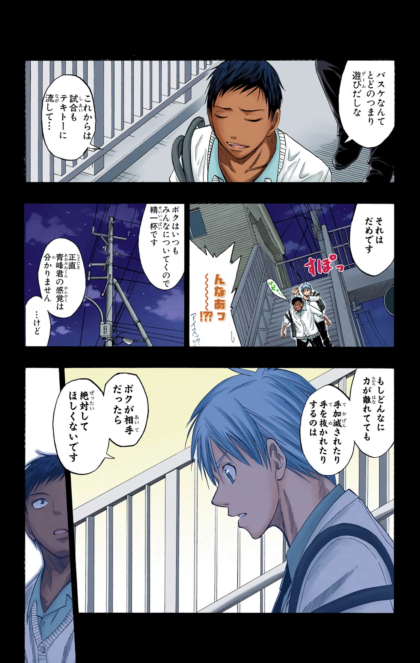 Page 138