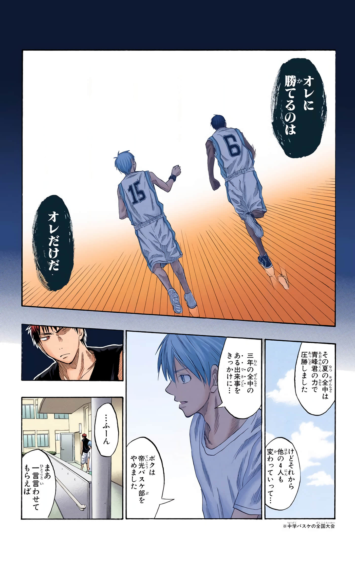 Page 143