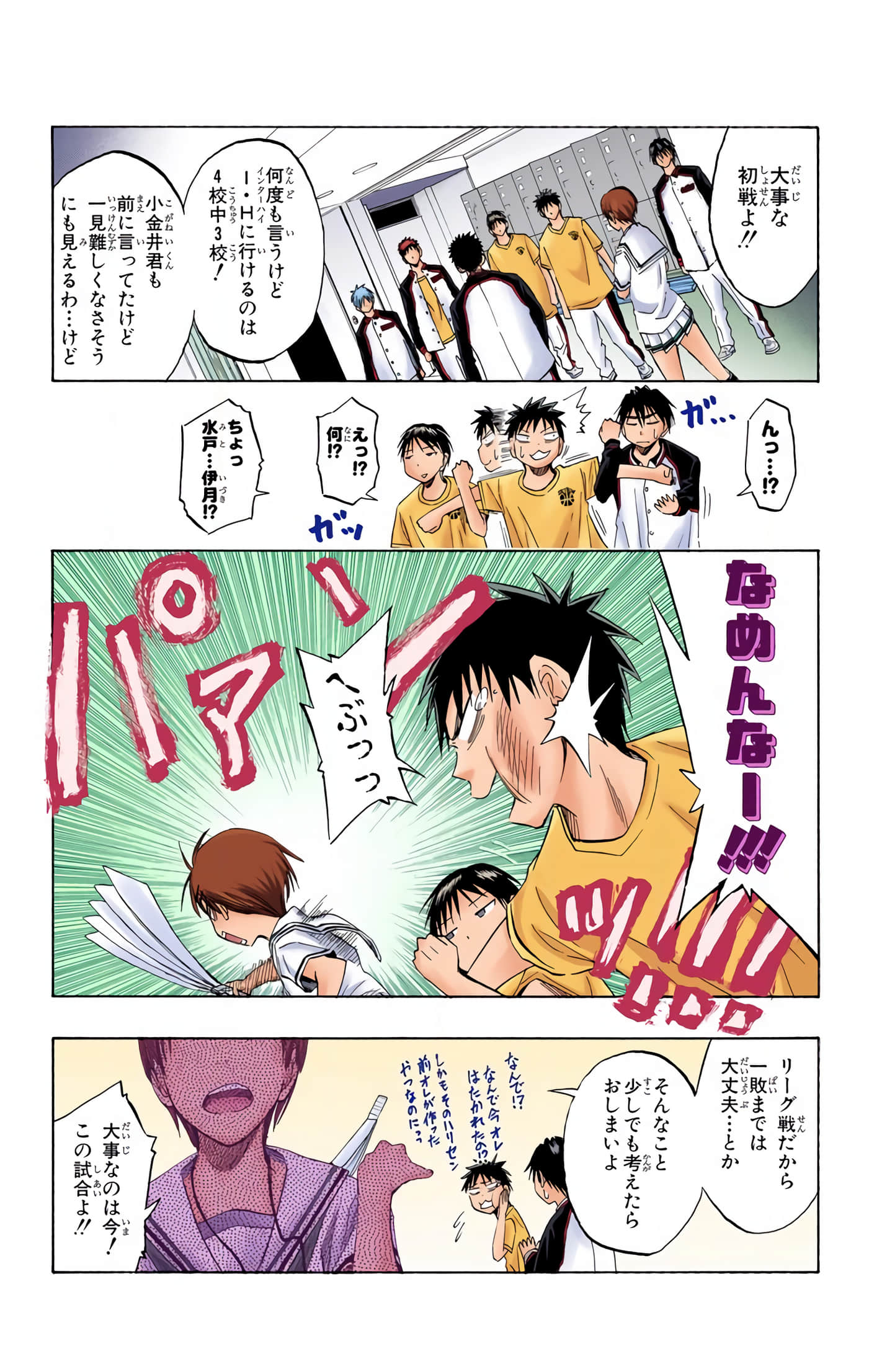 Page 161