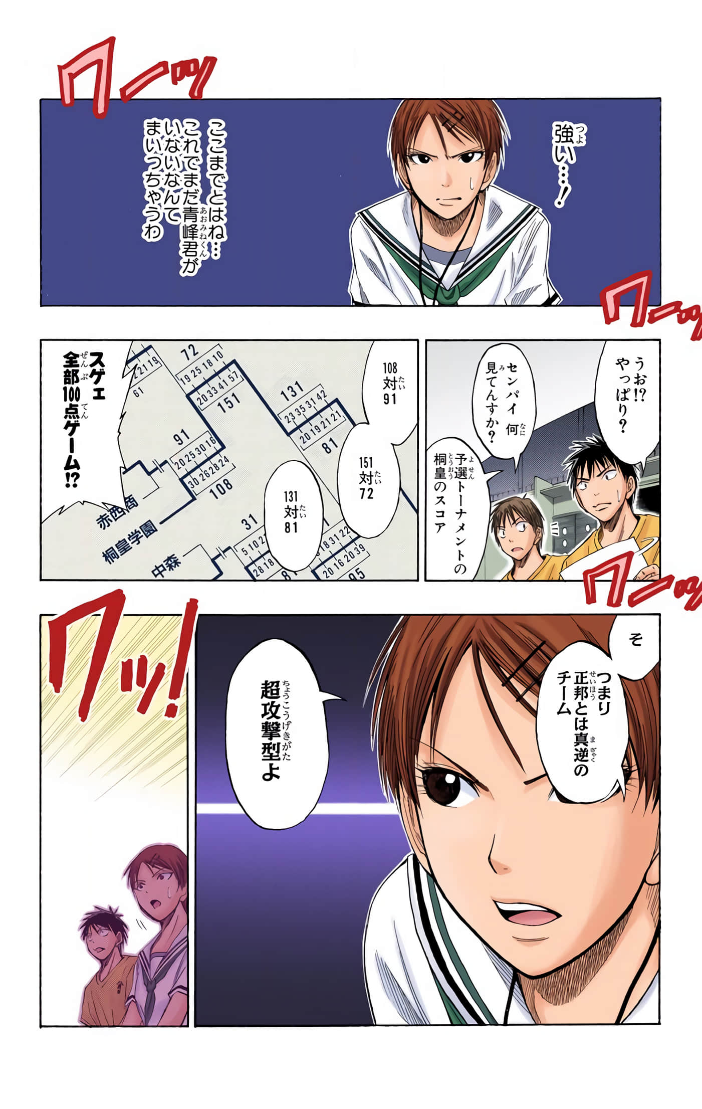 Page 178