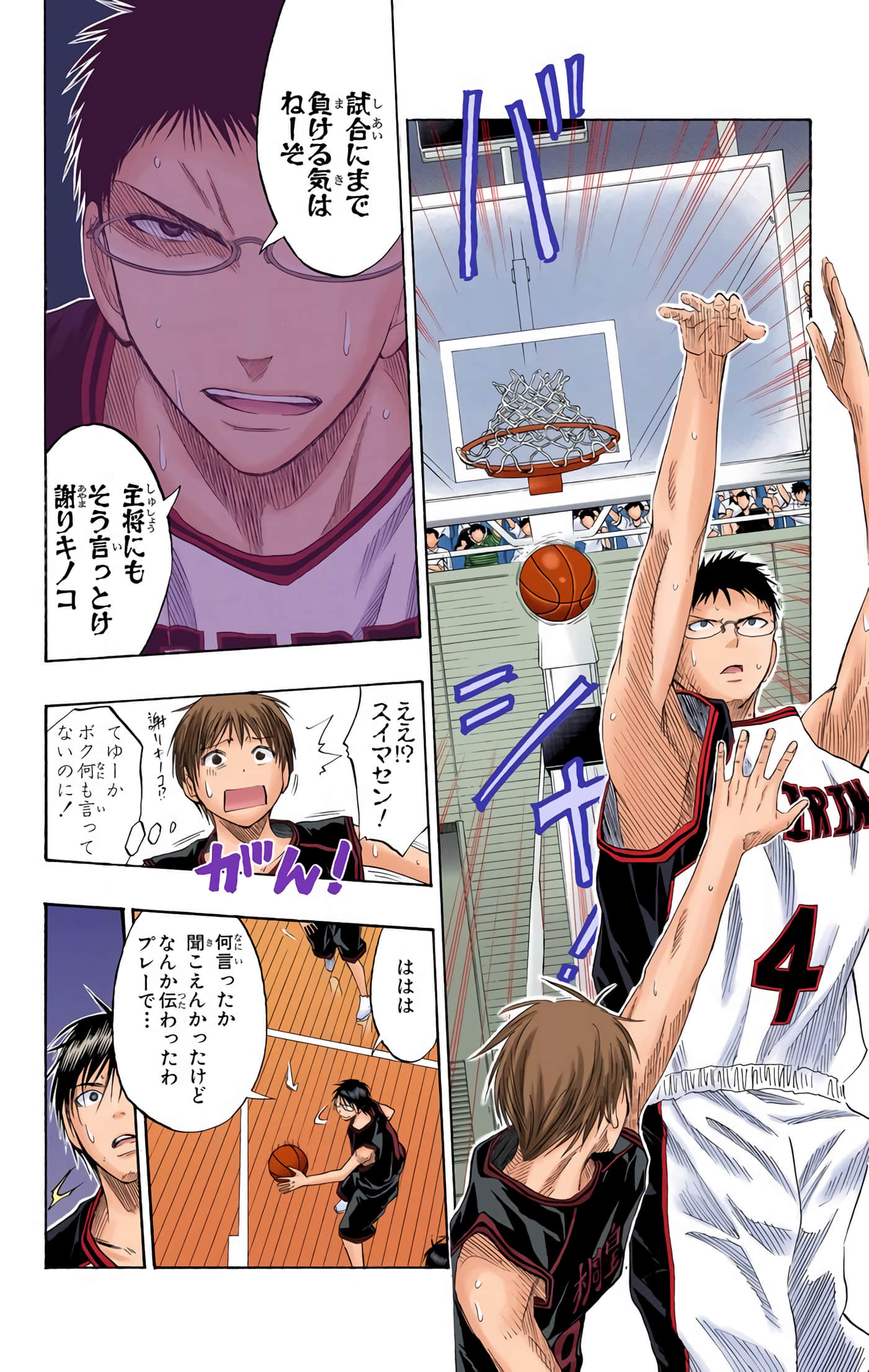 Page 183