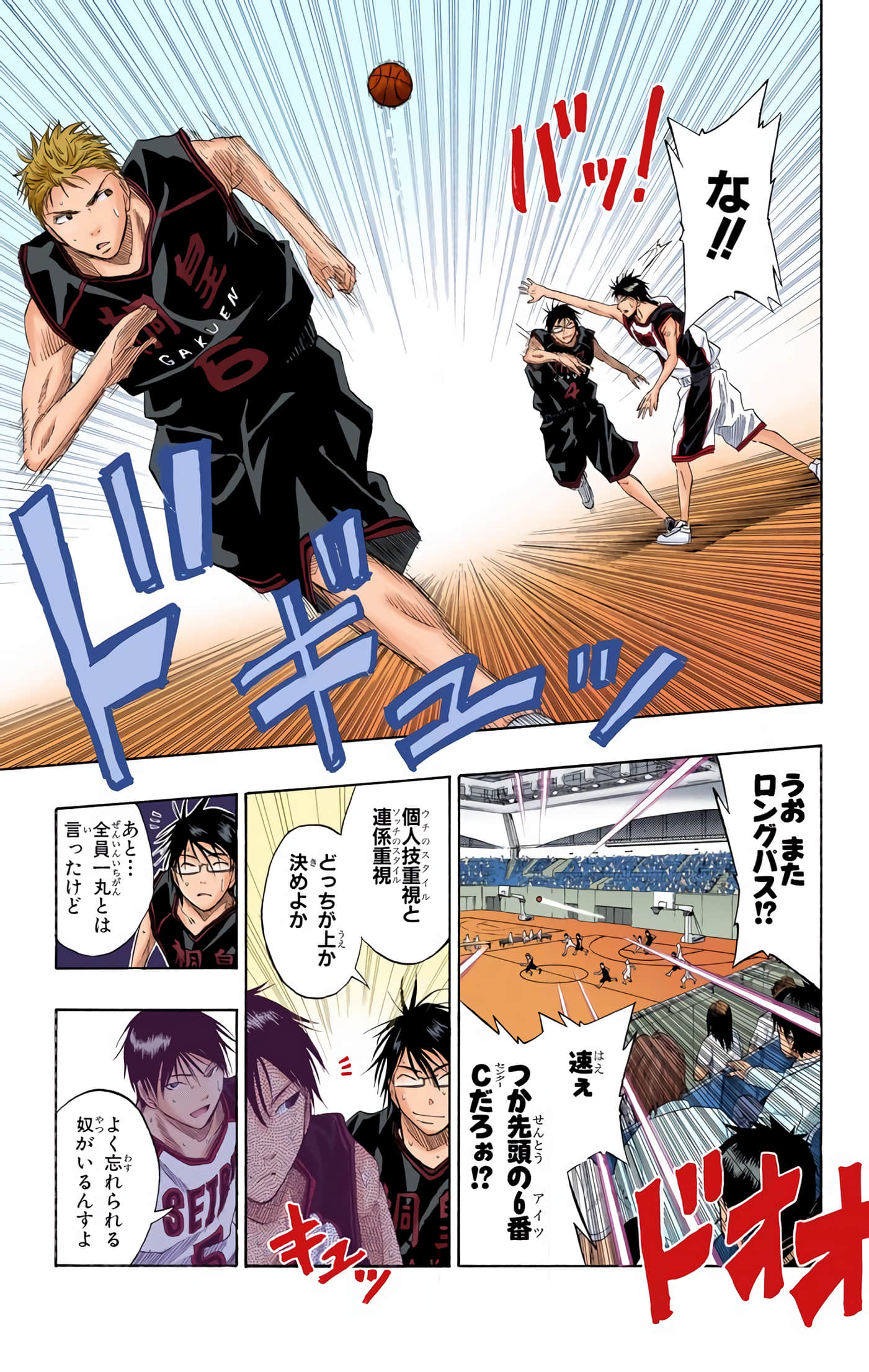 Page 184