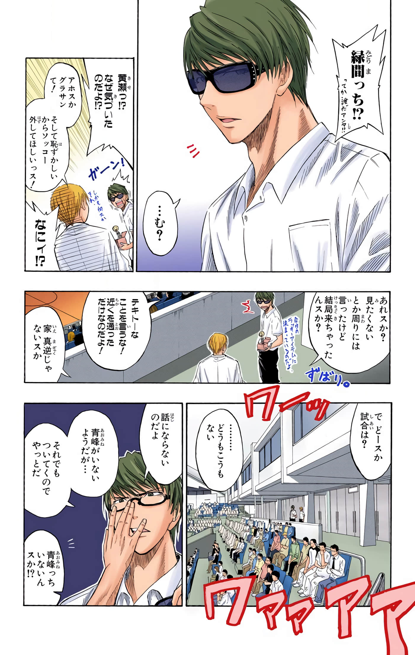 Page 191