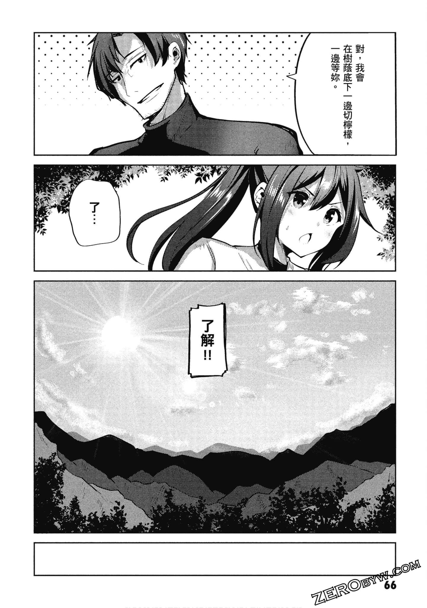 Page 67