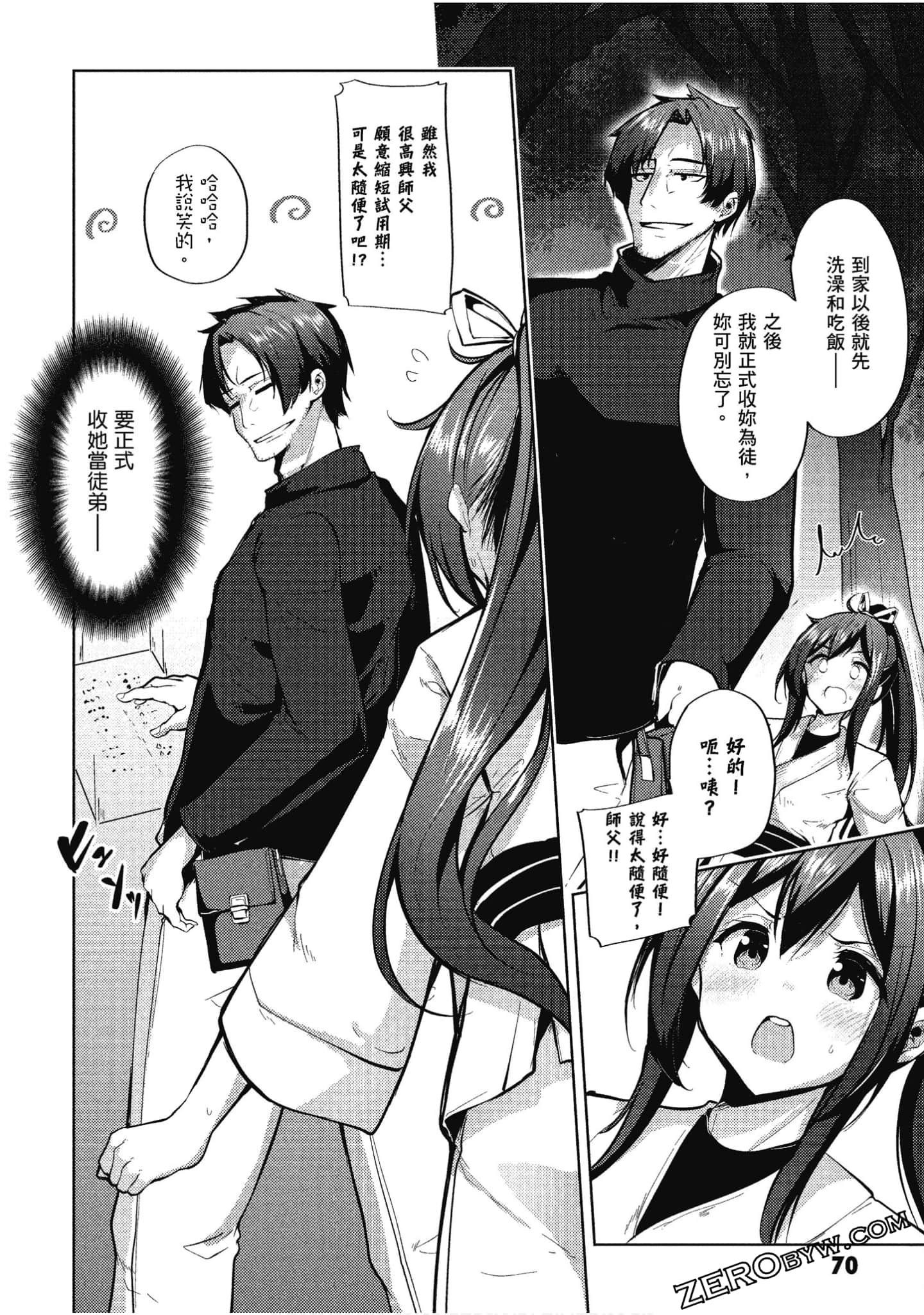 Page 71