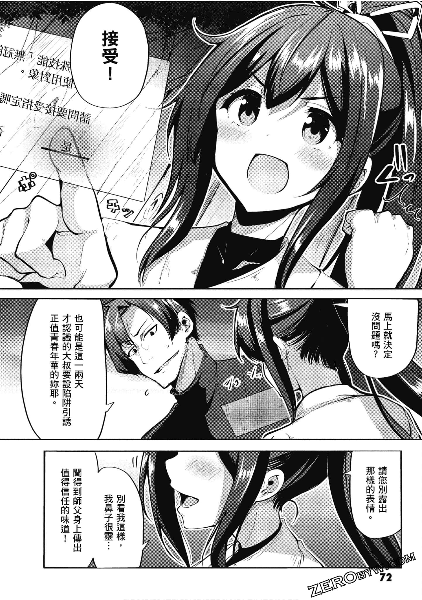 Page 73