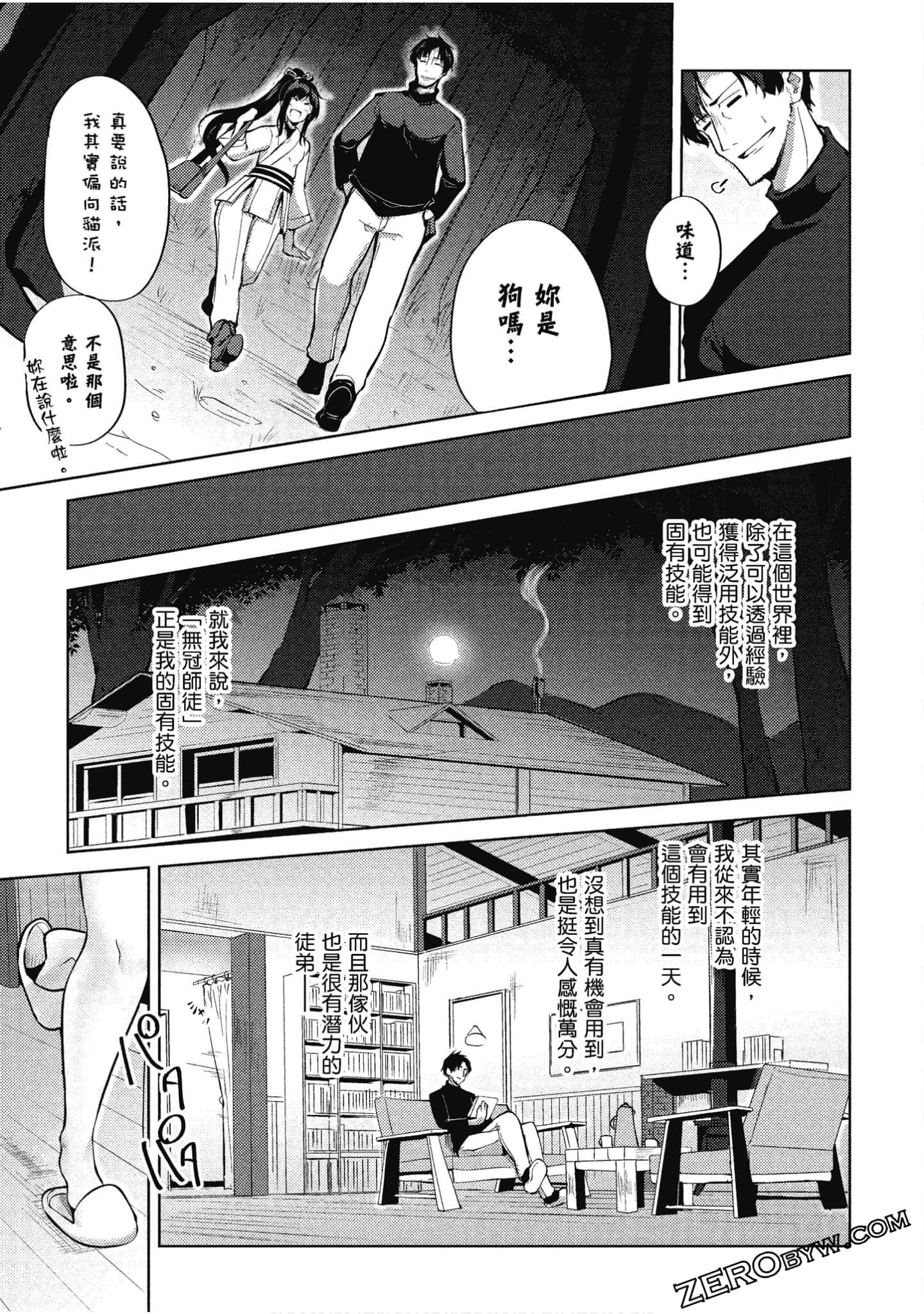 Page 74
