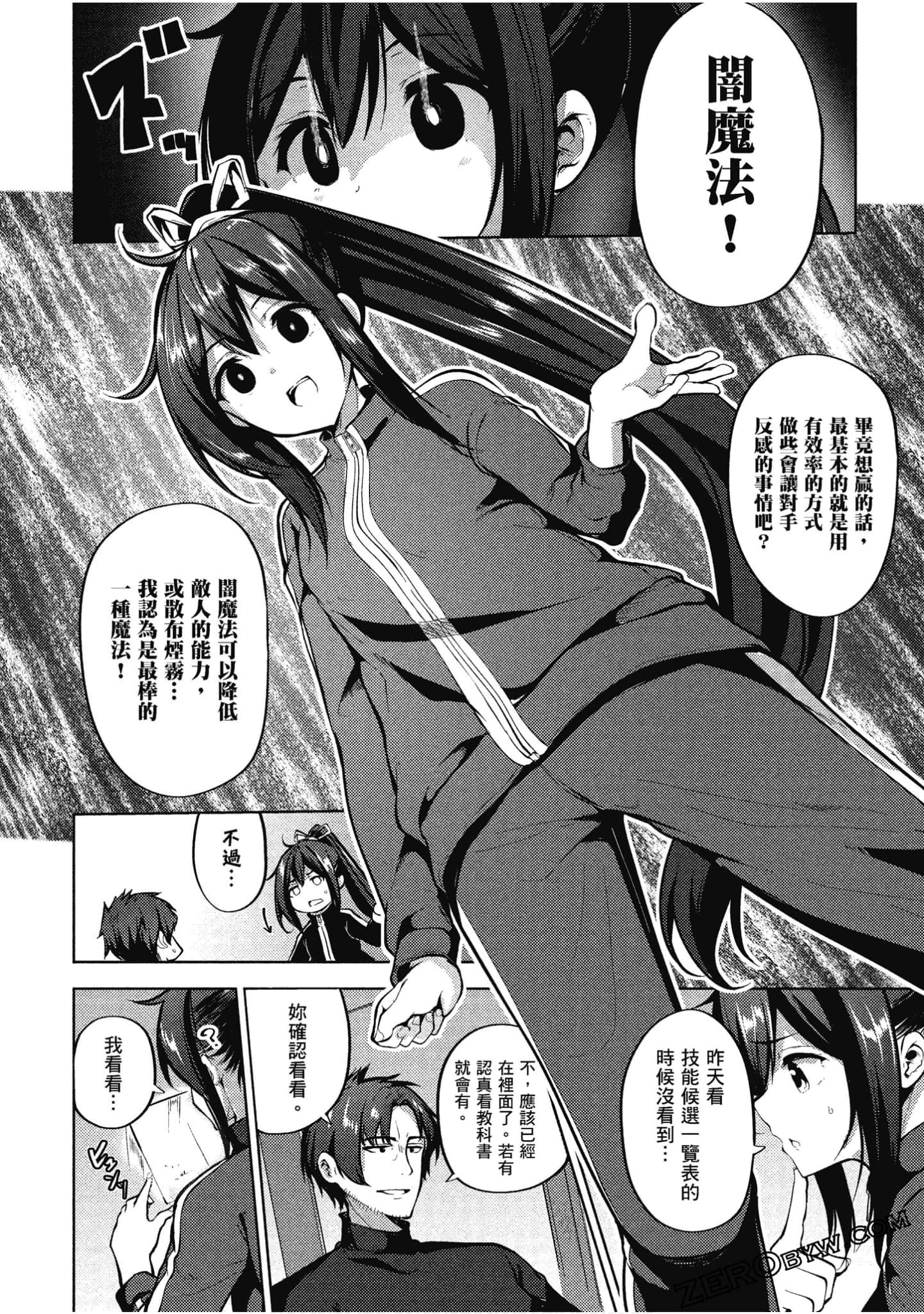 Page 81