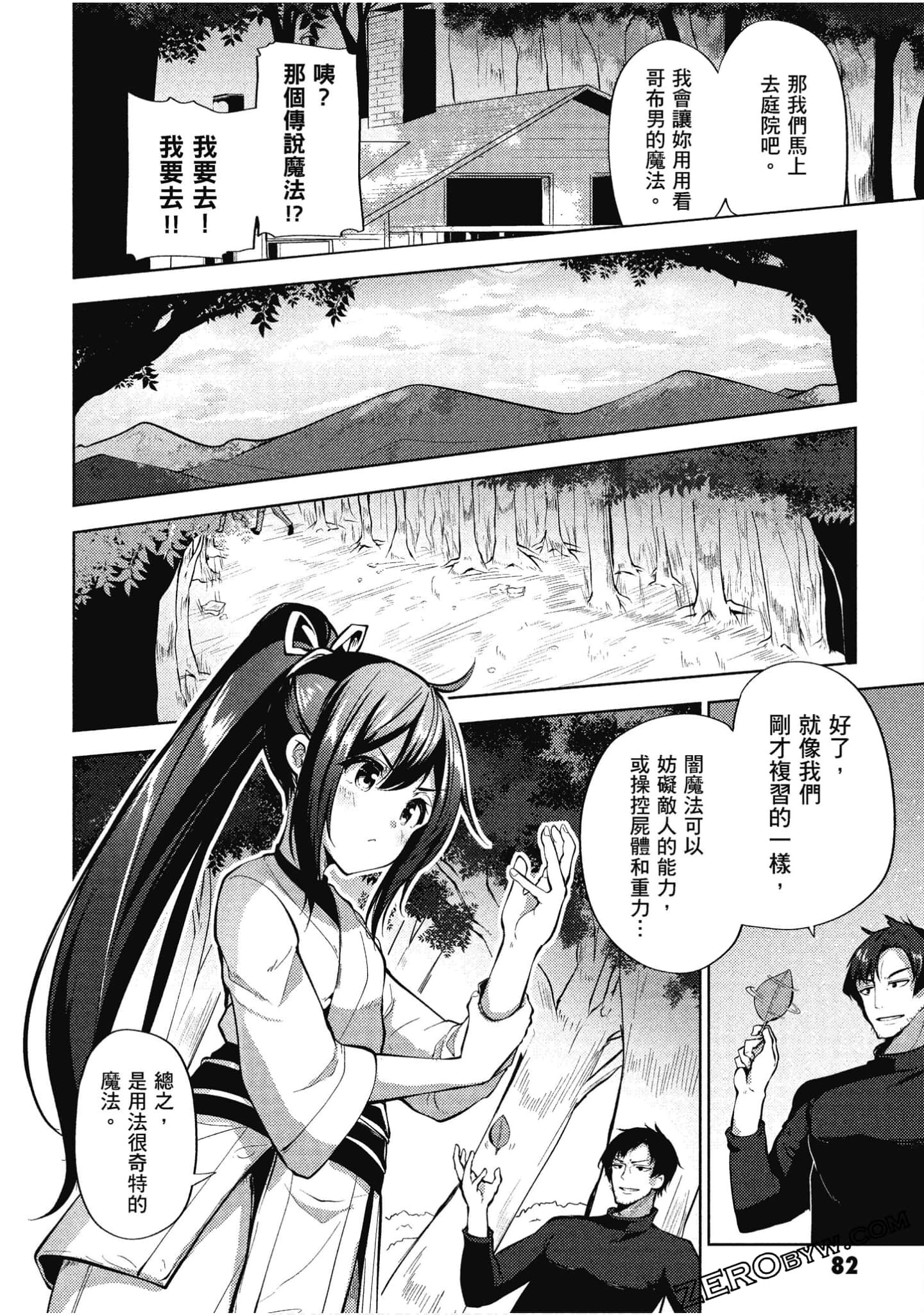 Page 83