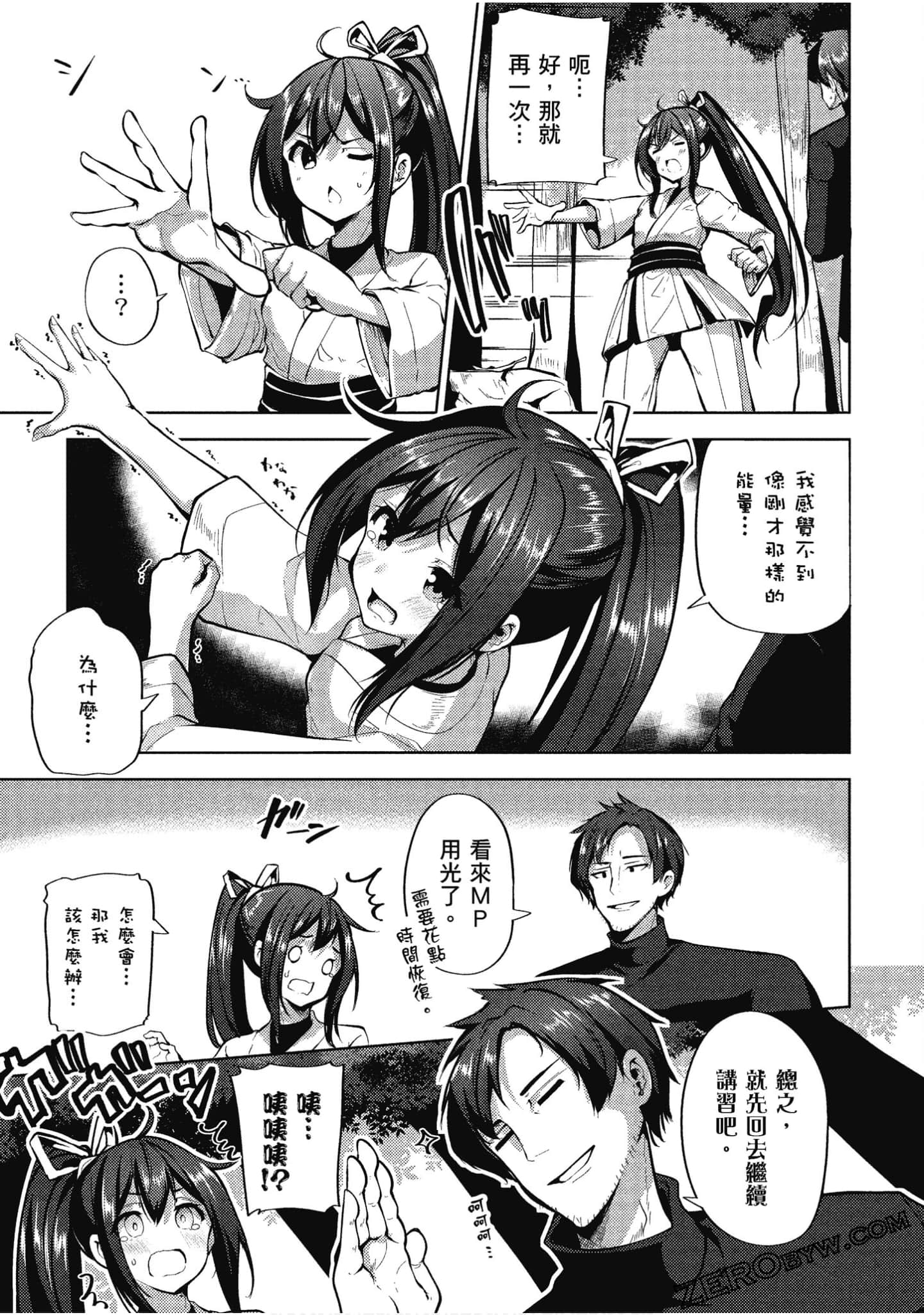 Page 88