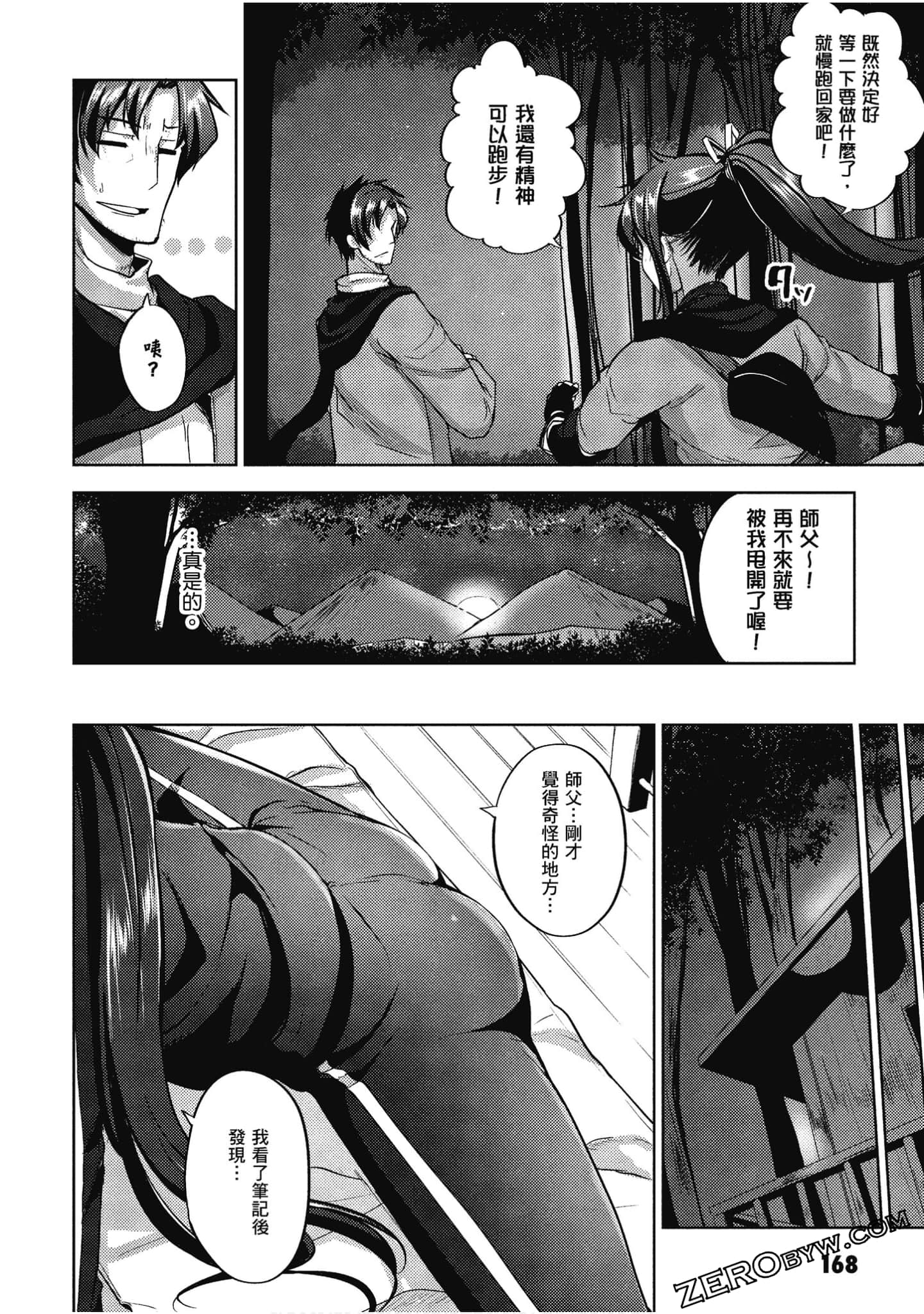 Page 169