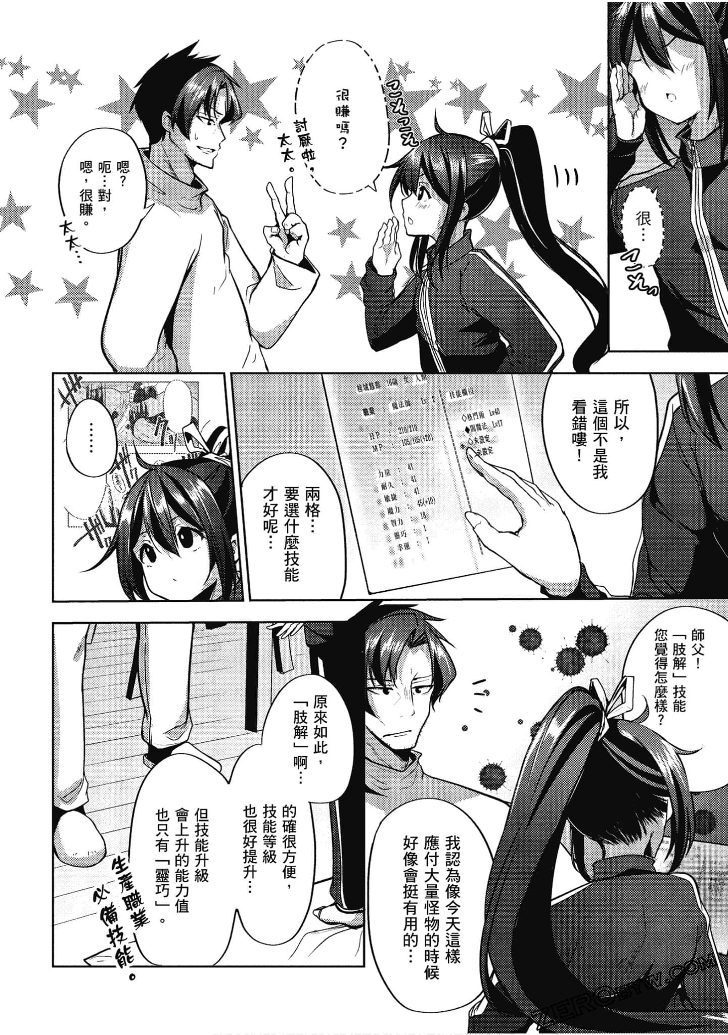 Page 173