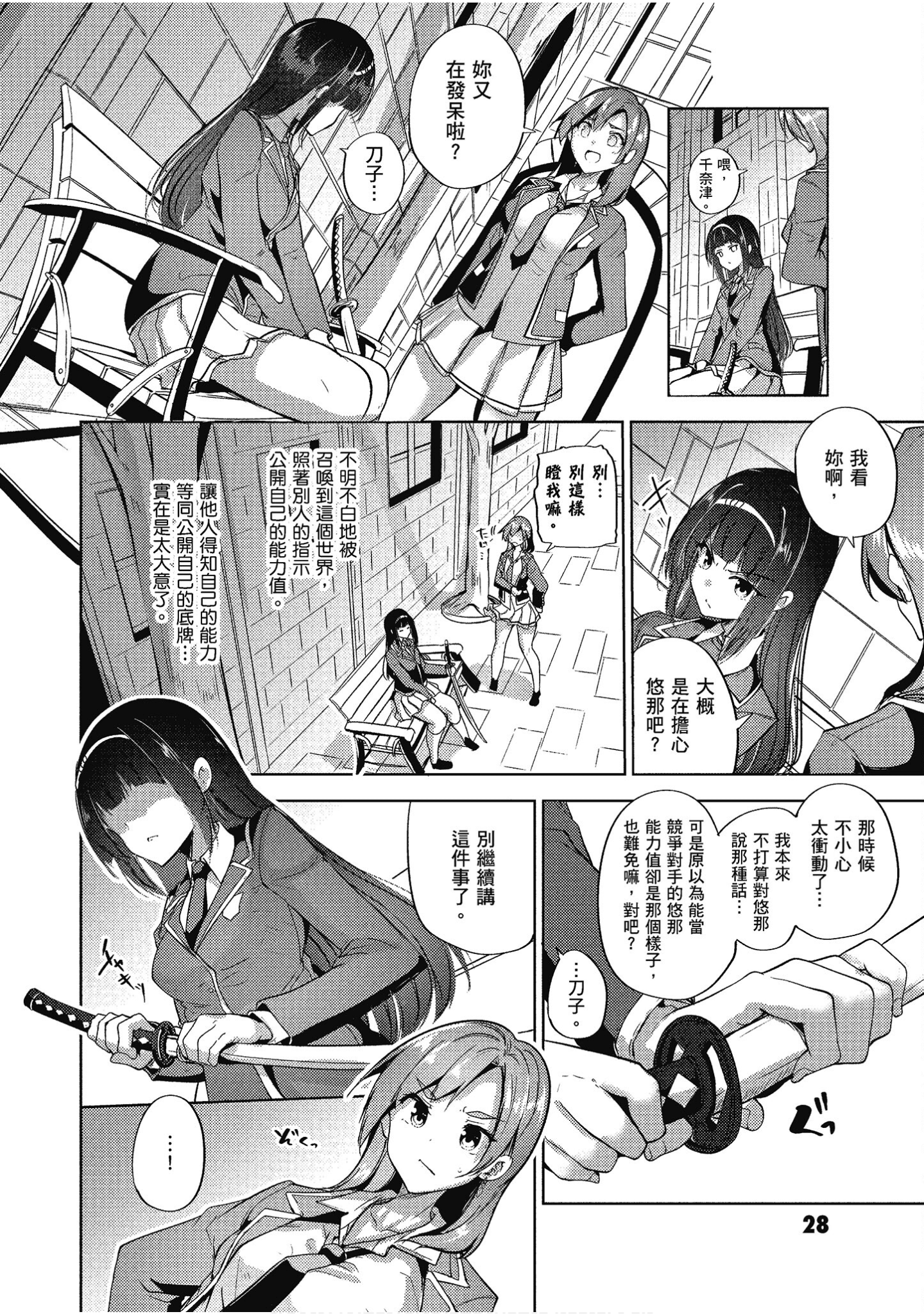 Page 29