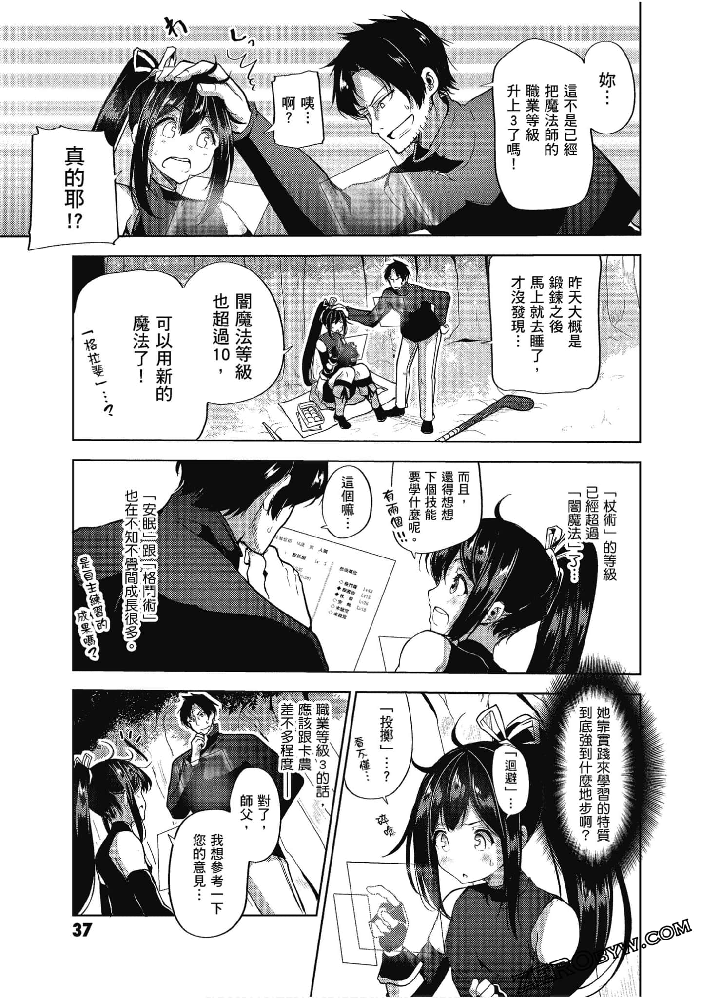 Page 38