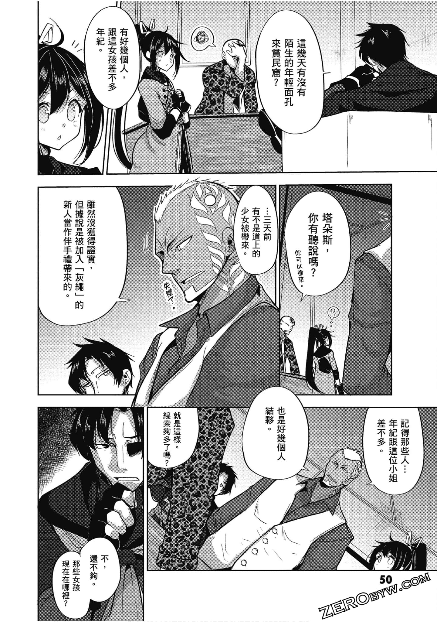 Page 51