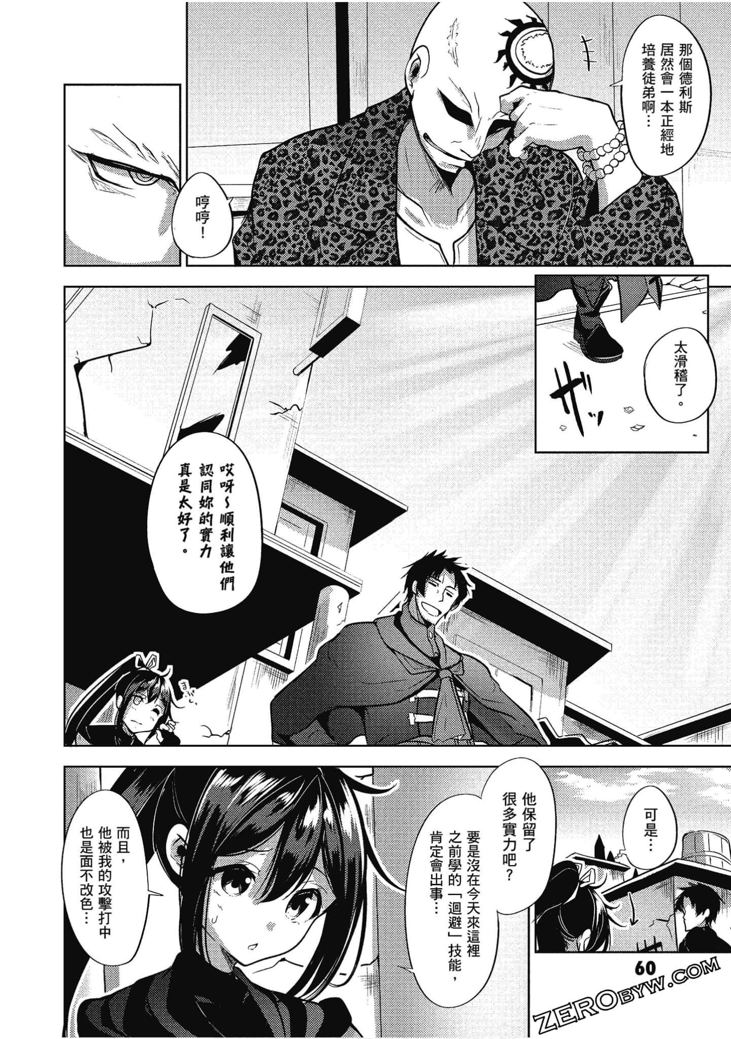 Page 61