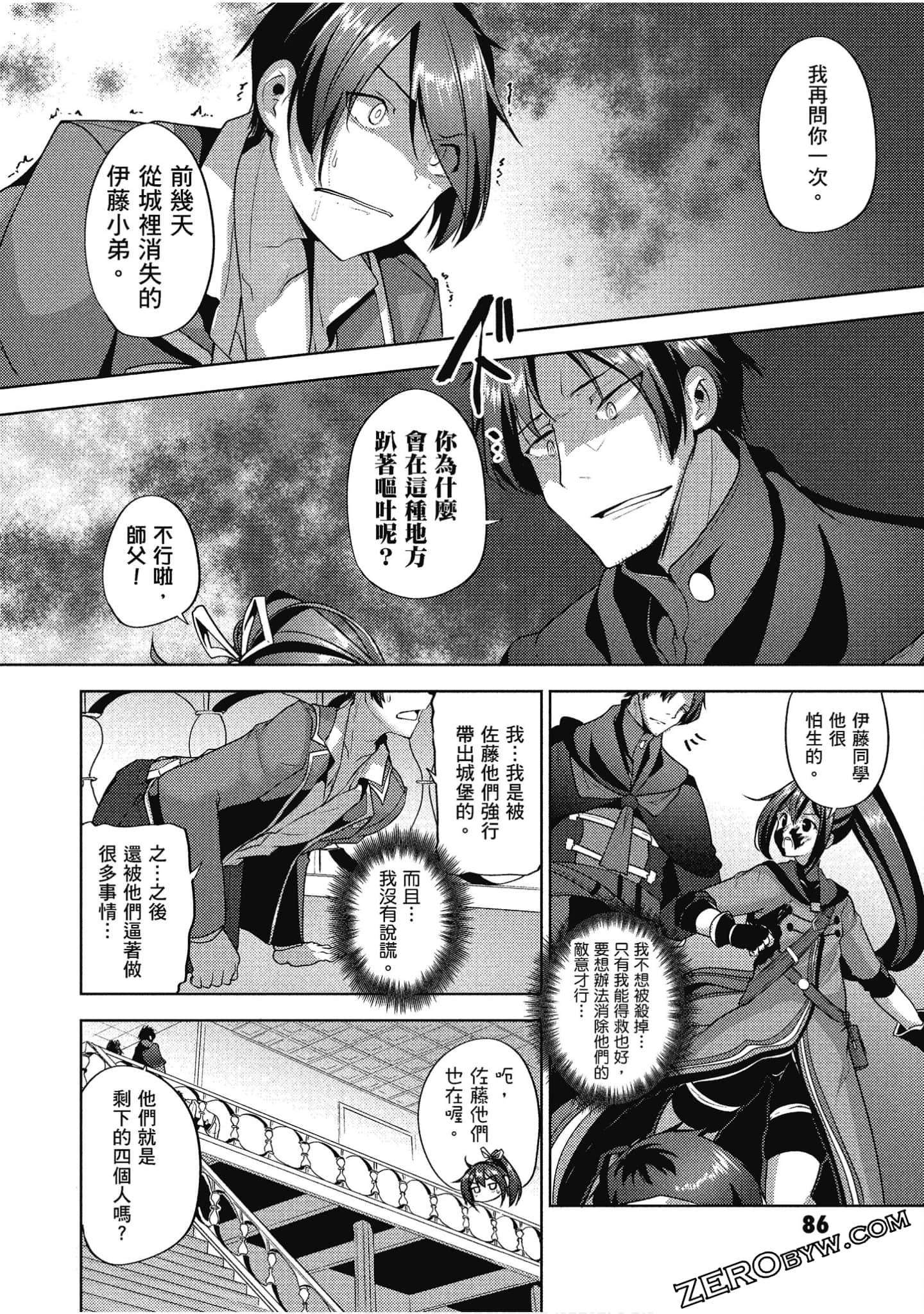 Page 87