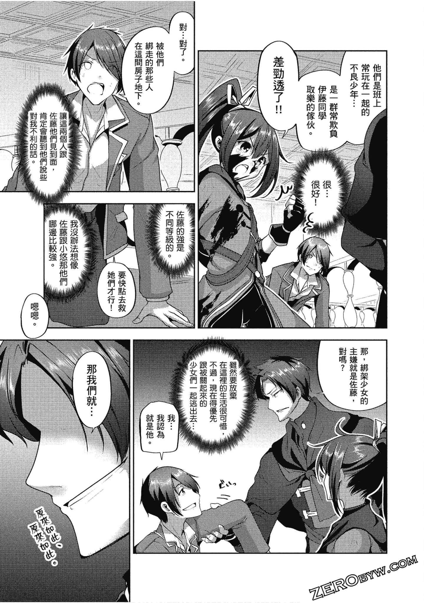 Page 88