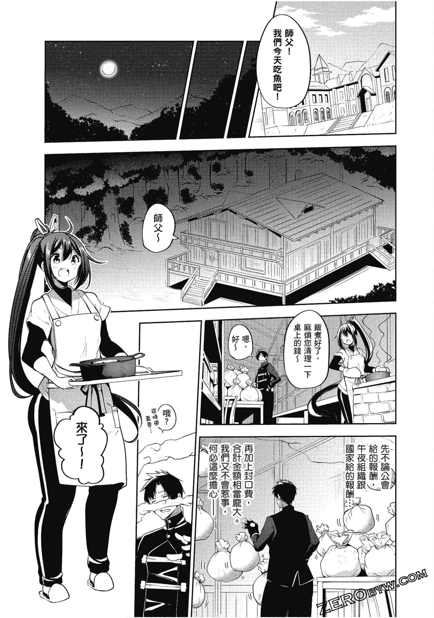 Page 138