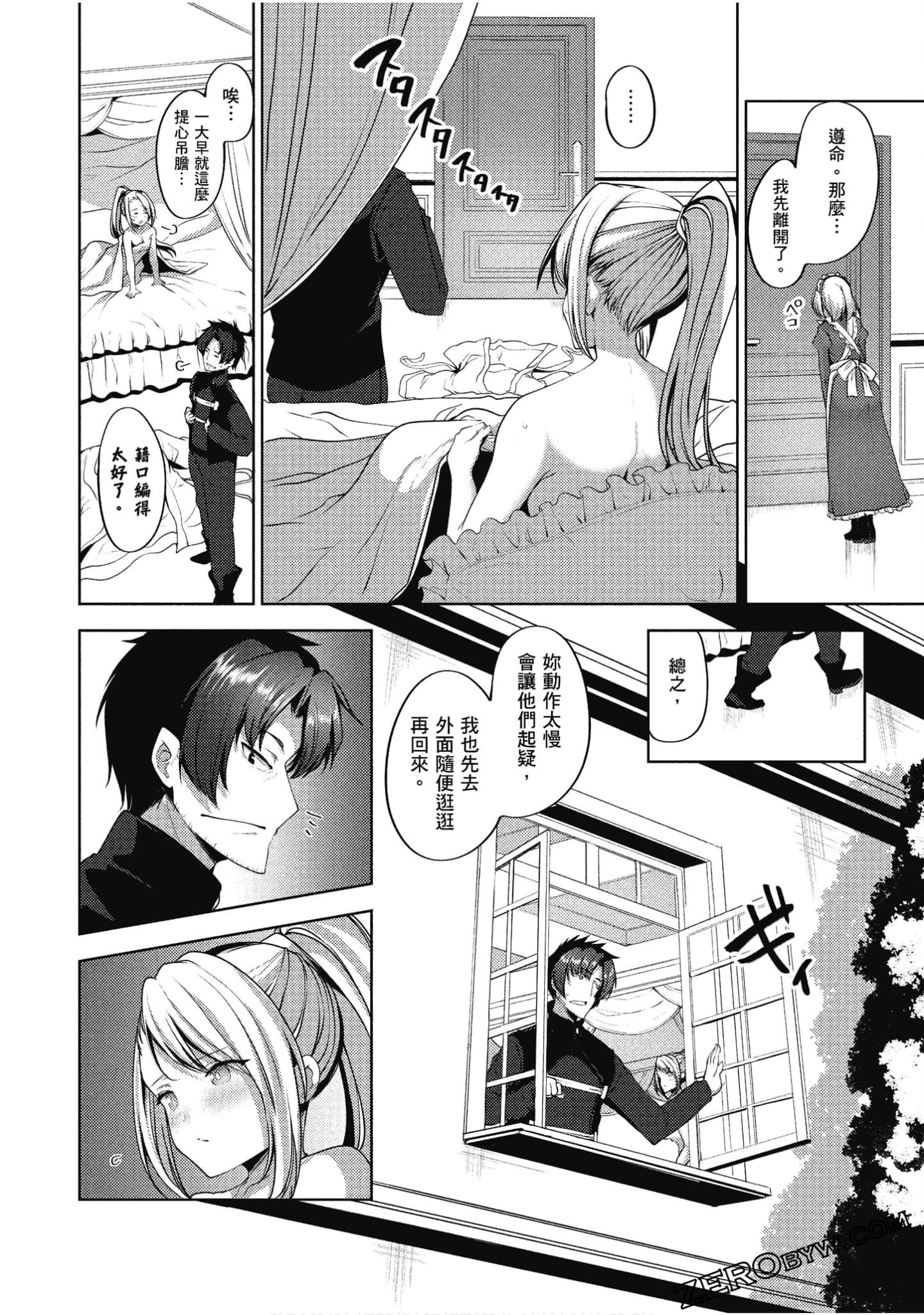 Page 61