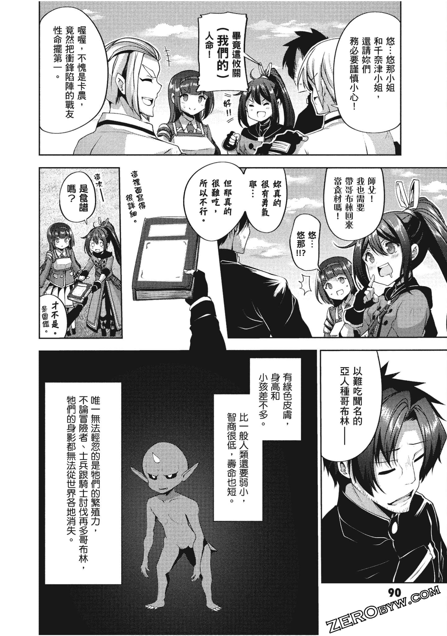 Page 91