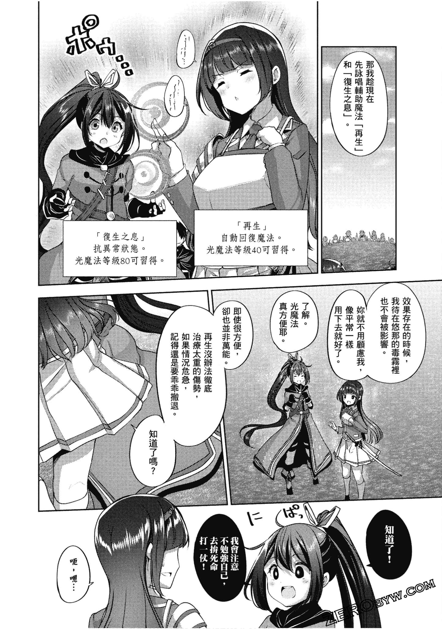 Page 107