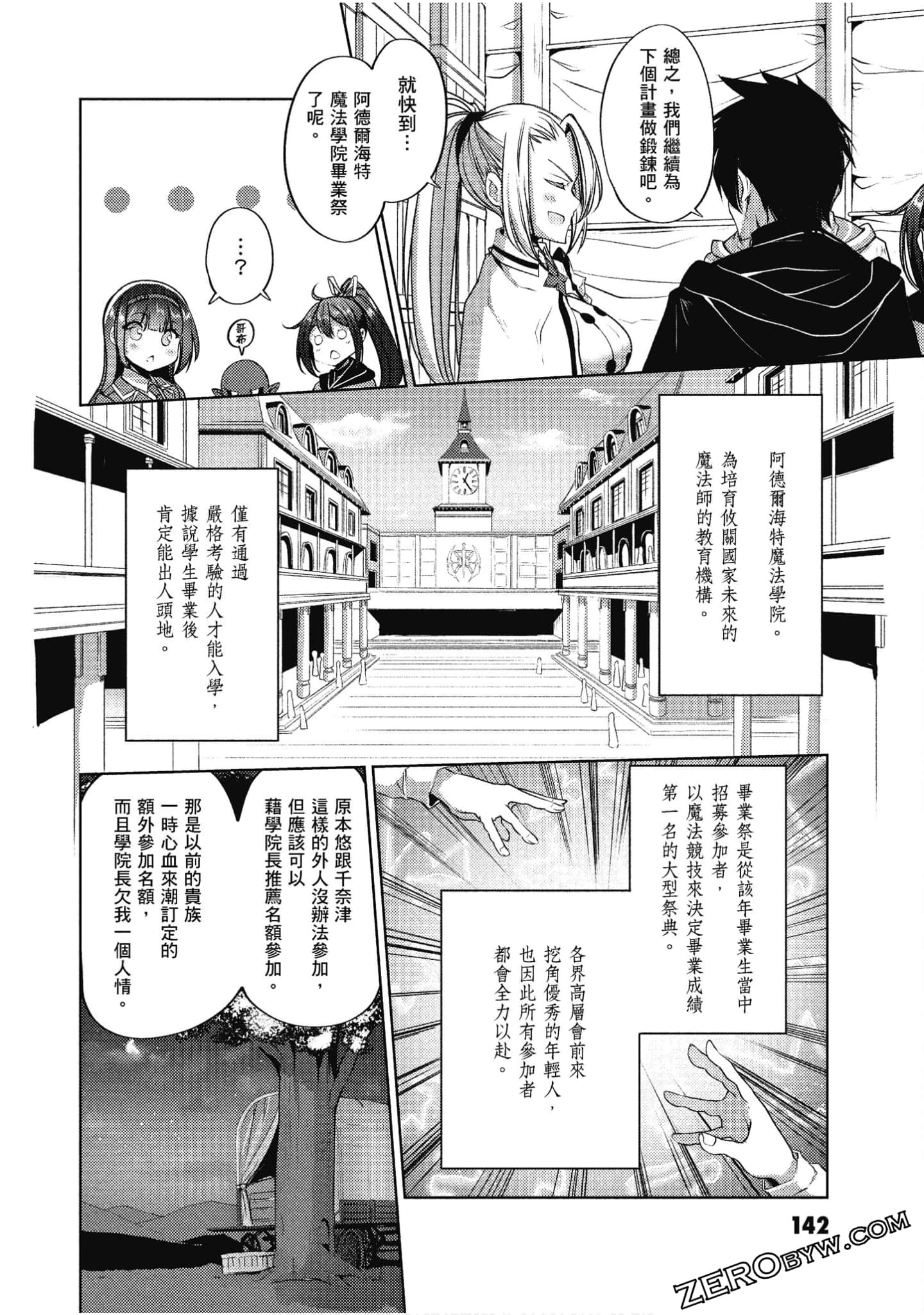 Page 143