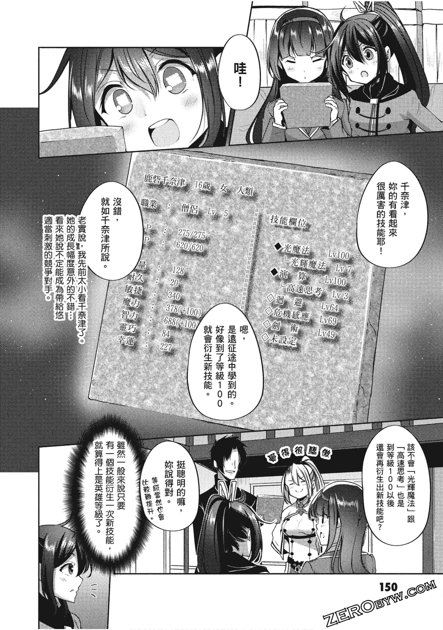 Page 151