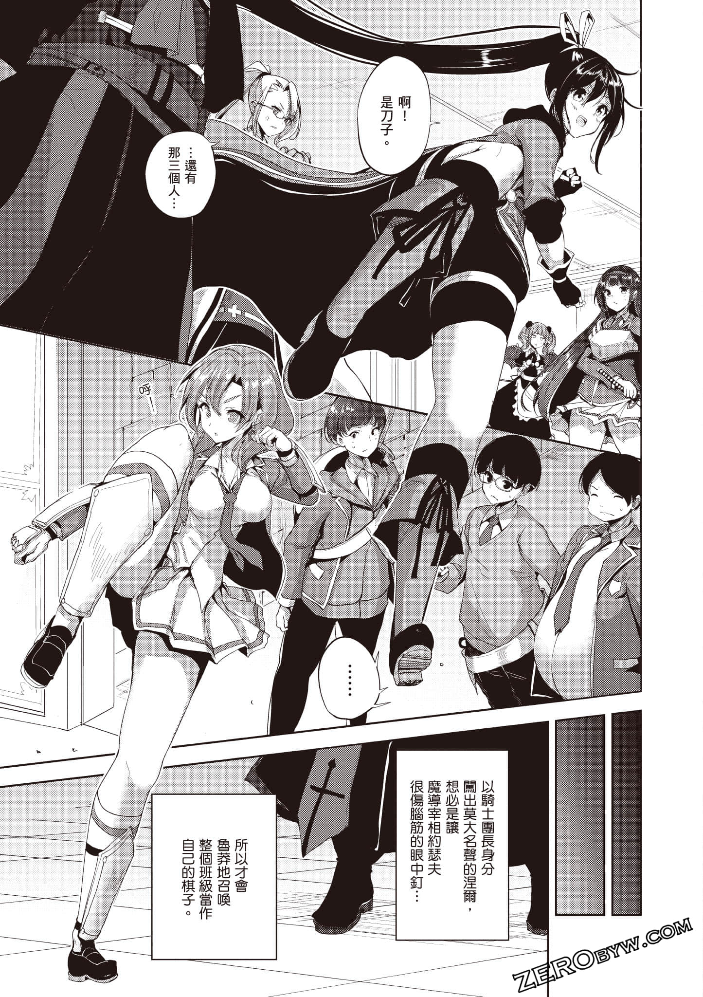 Page 138